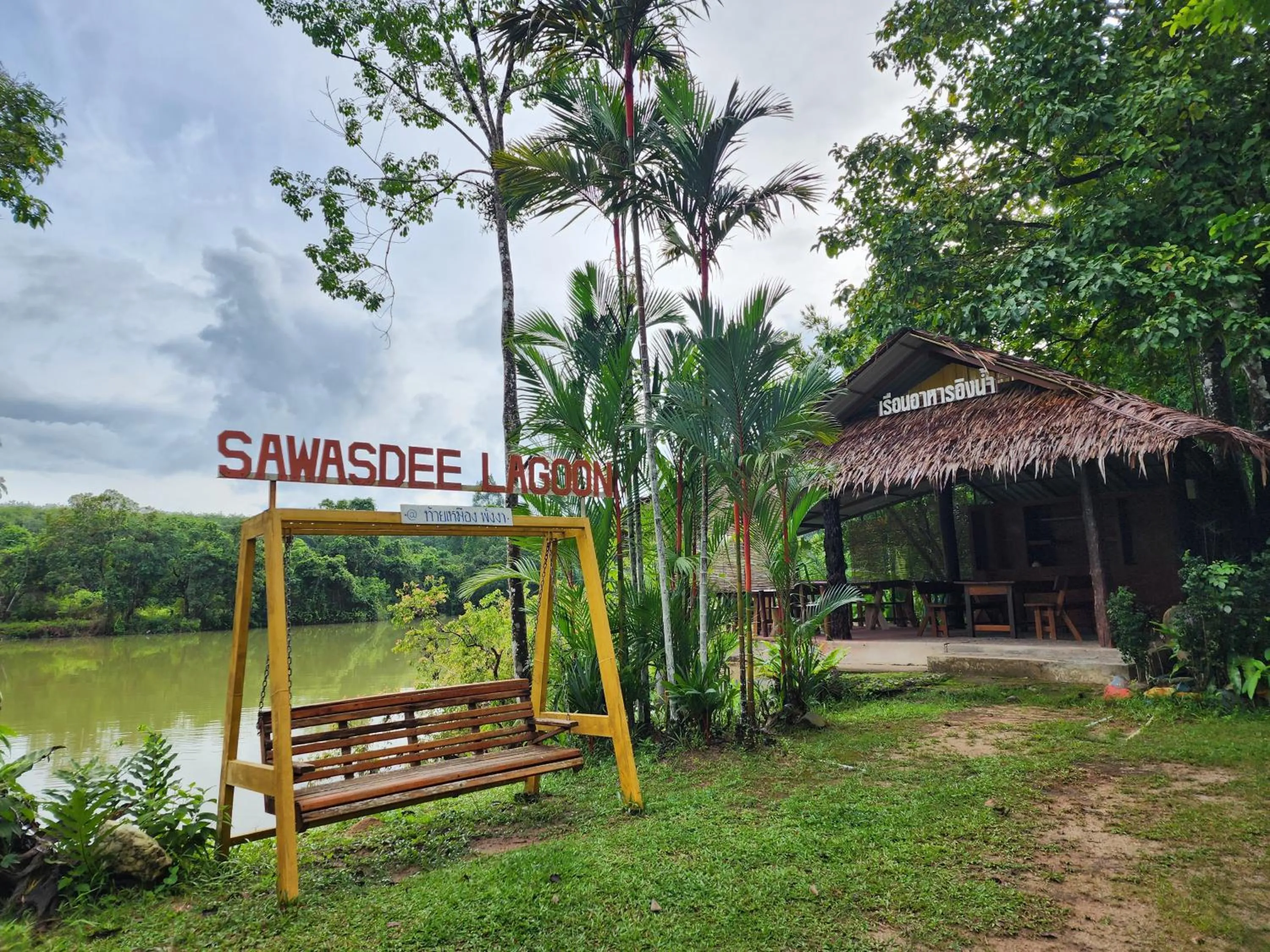 Restaurant/places to eat in Sawasdee Lagoon Camping & Restaurant