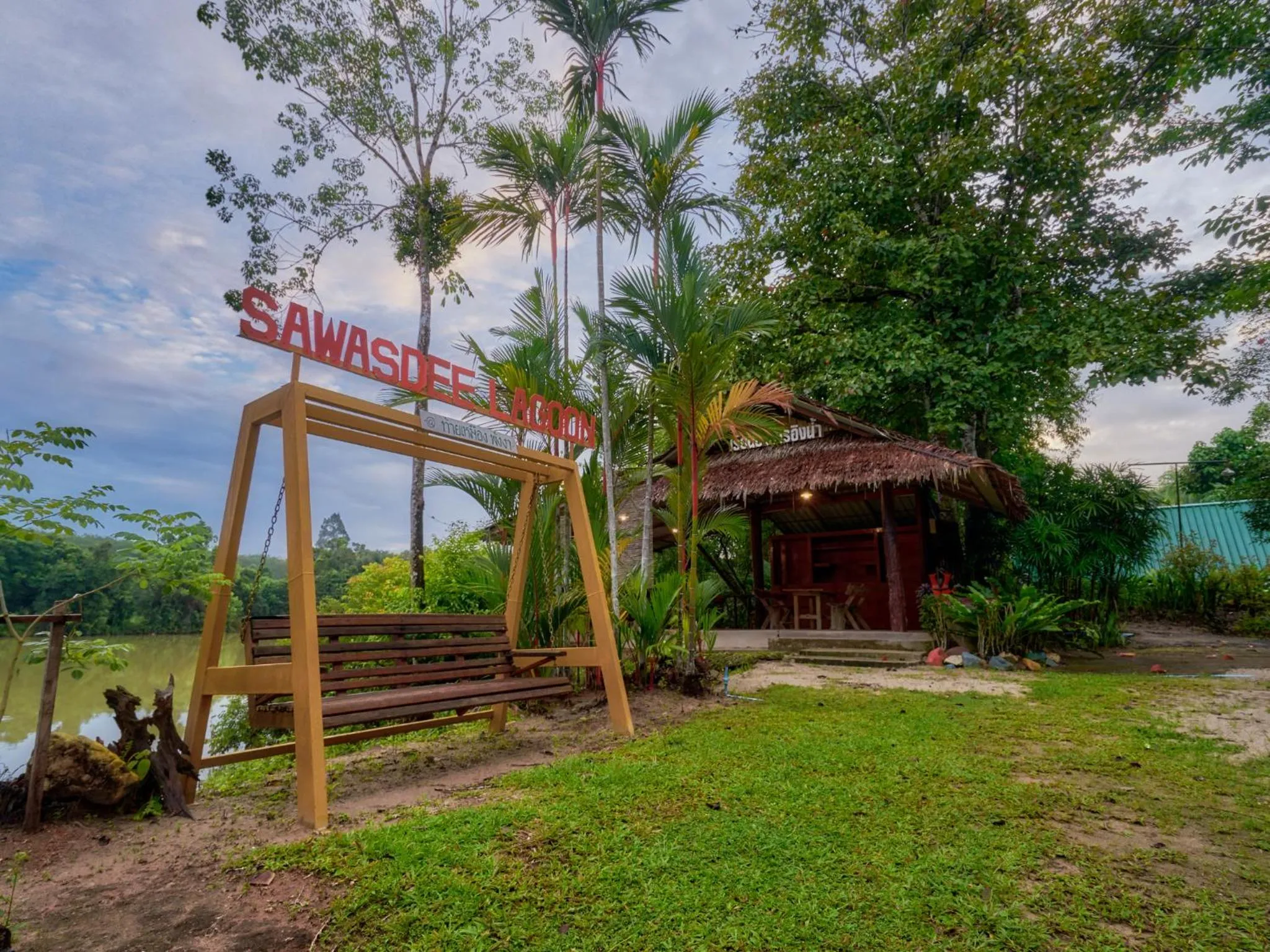 View (from property/room) in Sawasdee Lagoon Camping & Restaurant