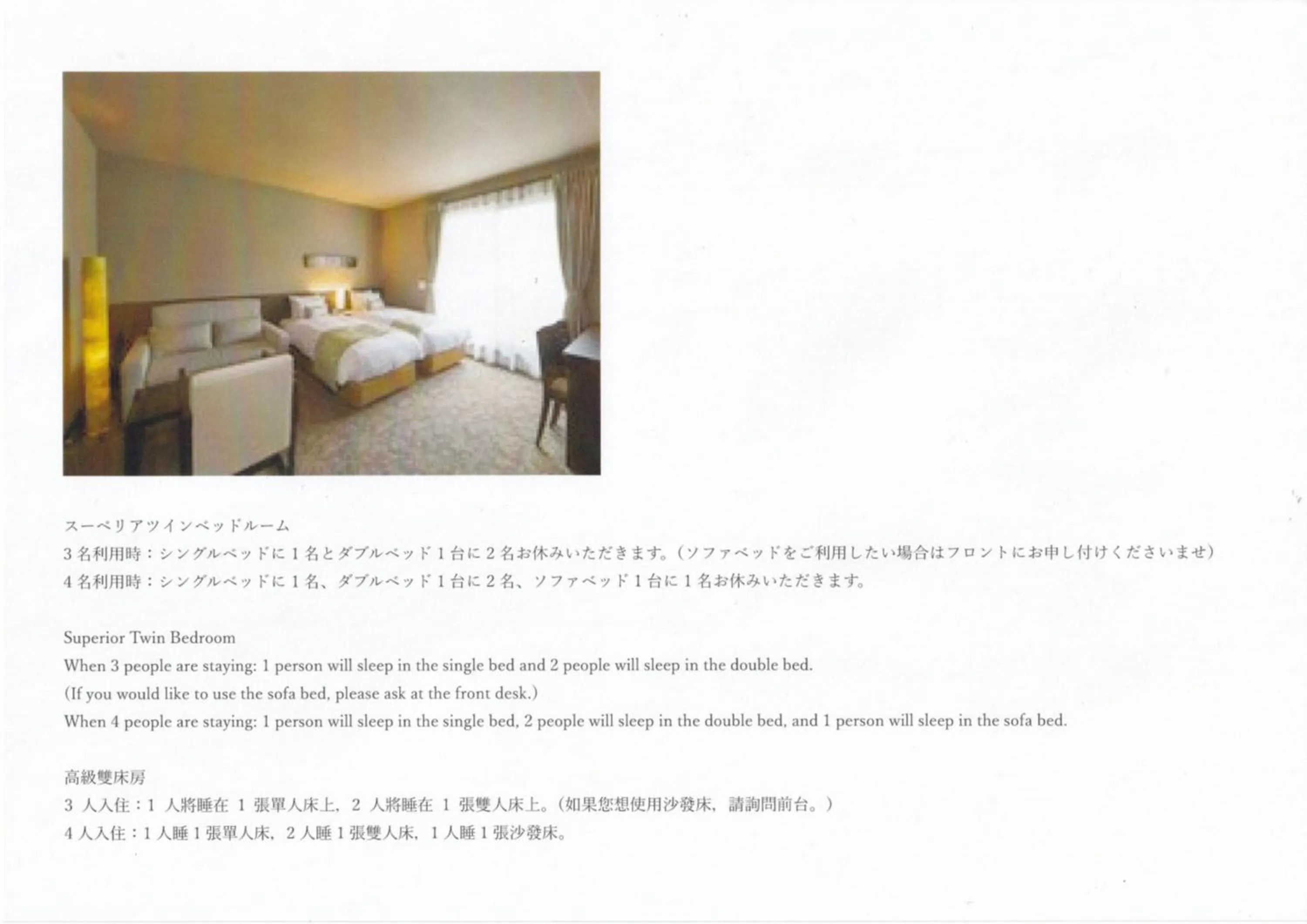 Bed in Waka Heian Shirakawa Hotel