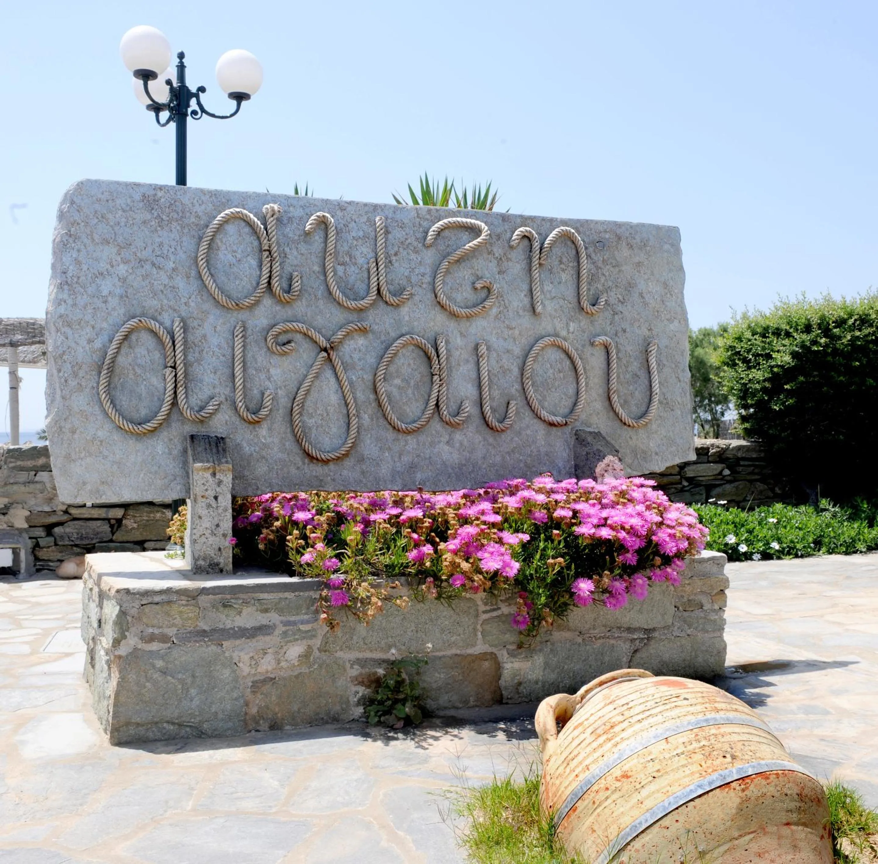 Facade/entrance in Akti Aegeou