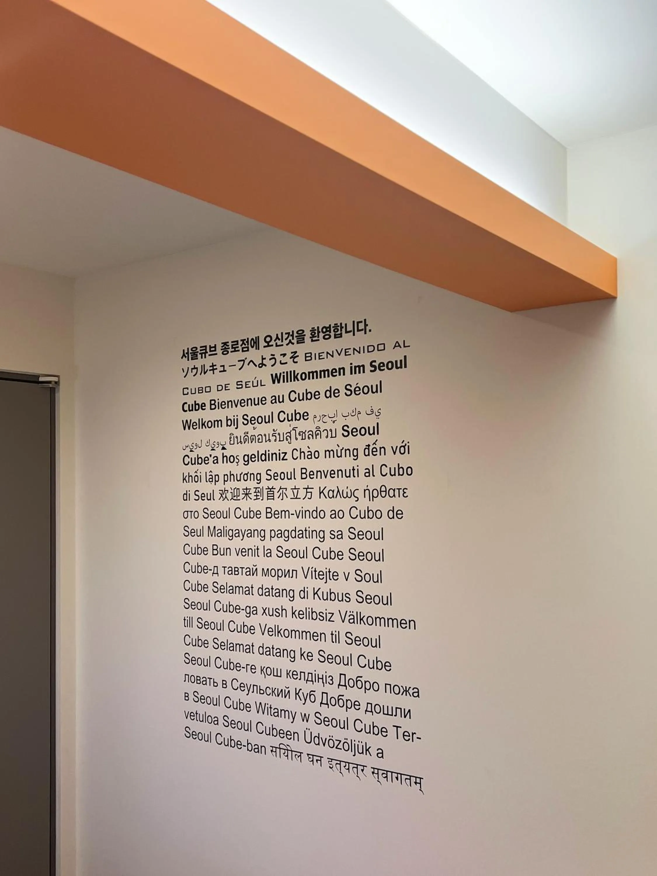 Lobby or reception in Seoul Cube Jongro