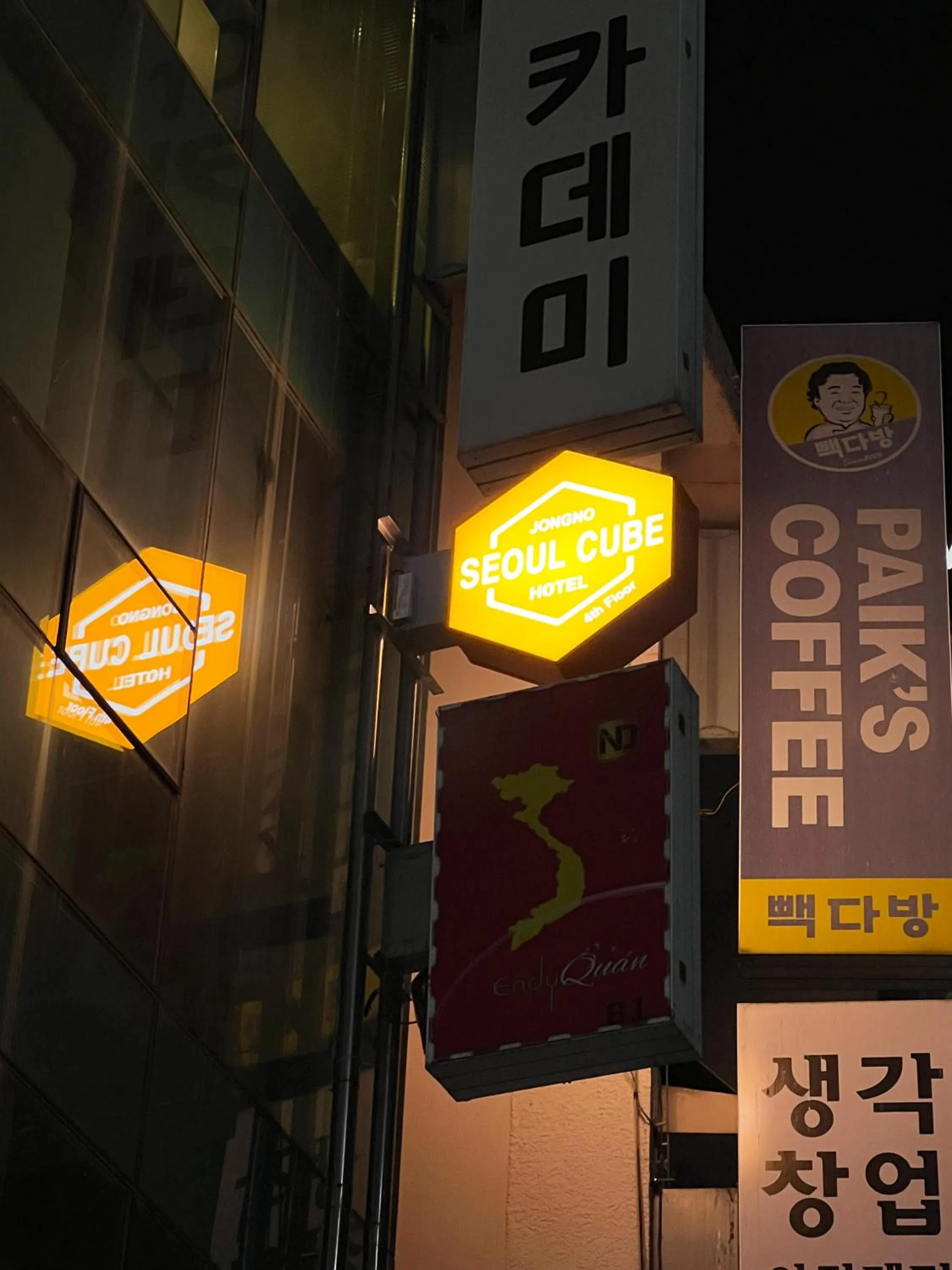 Property logo or sign in Seoul Cube Jongro