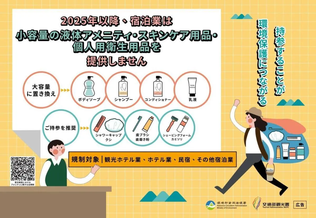 Text overlay in 雀客旅館台中來來