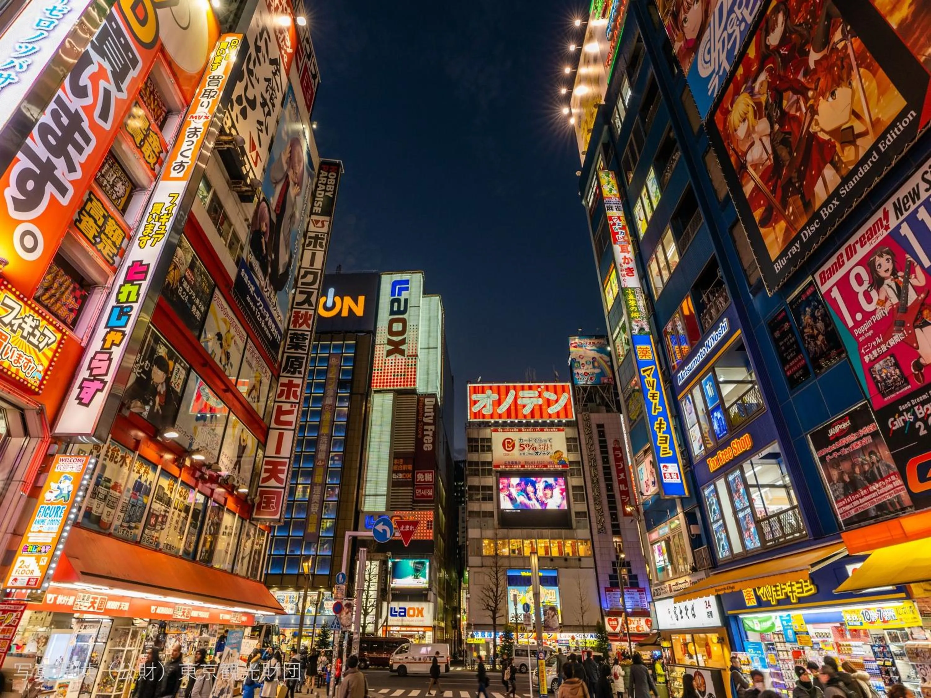 Neighbourhood in APA Hotel Hatchobori Ekimae