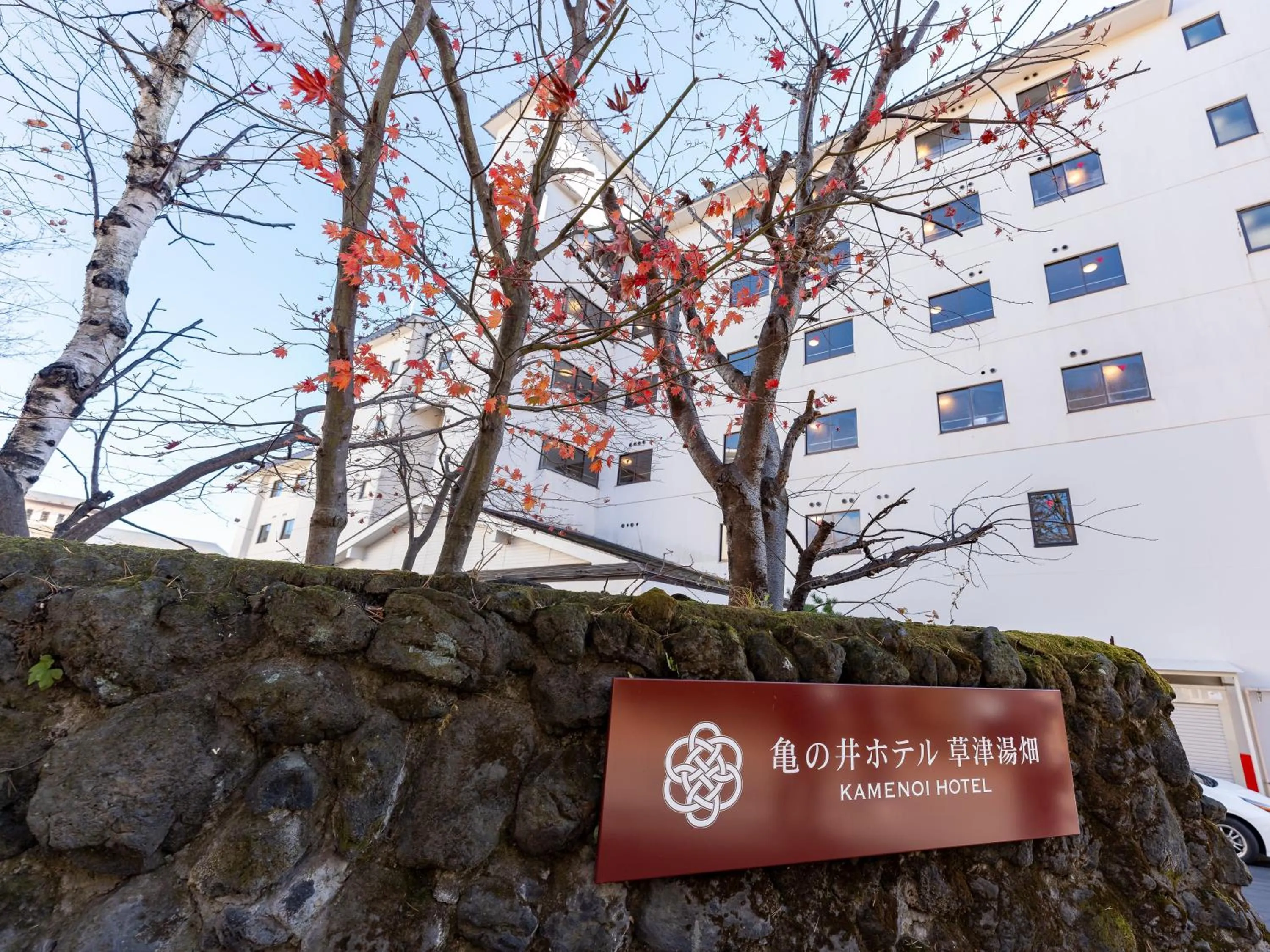 Property building in KAMENOI HOTEL Kusatsu Yubatake