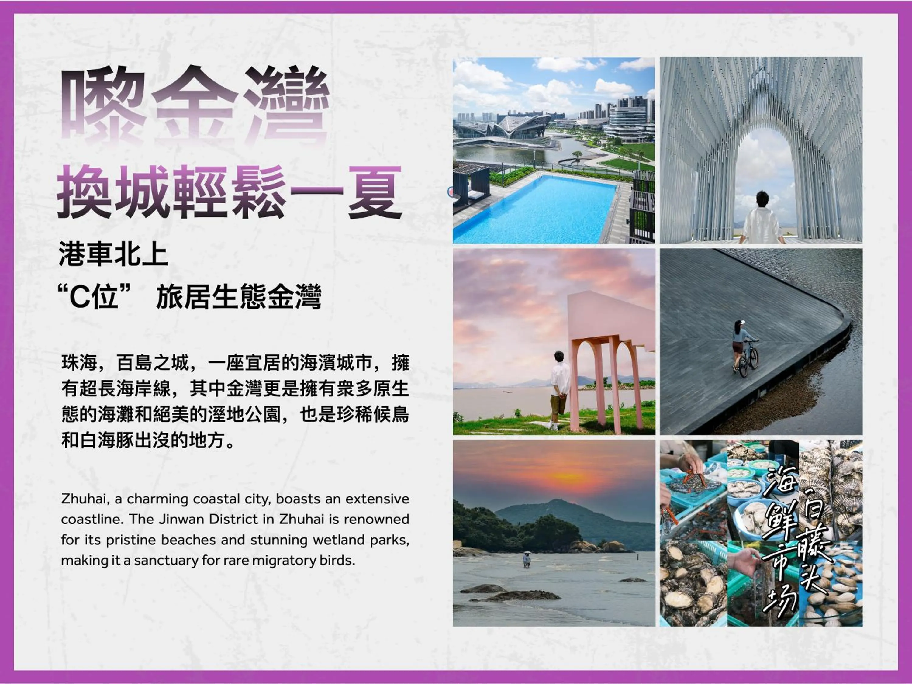 Activities in Zhuhai Marriott Hotel Jinwan
