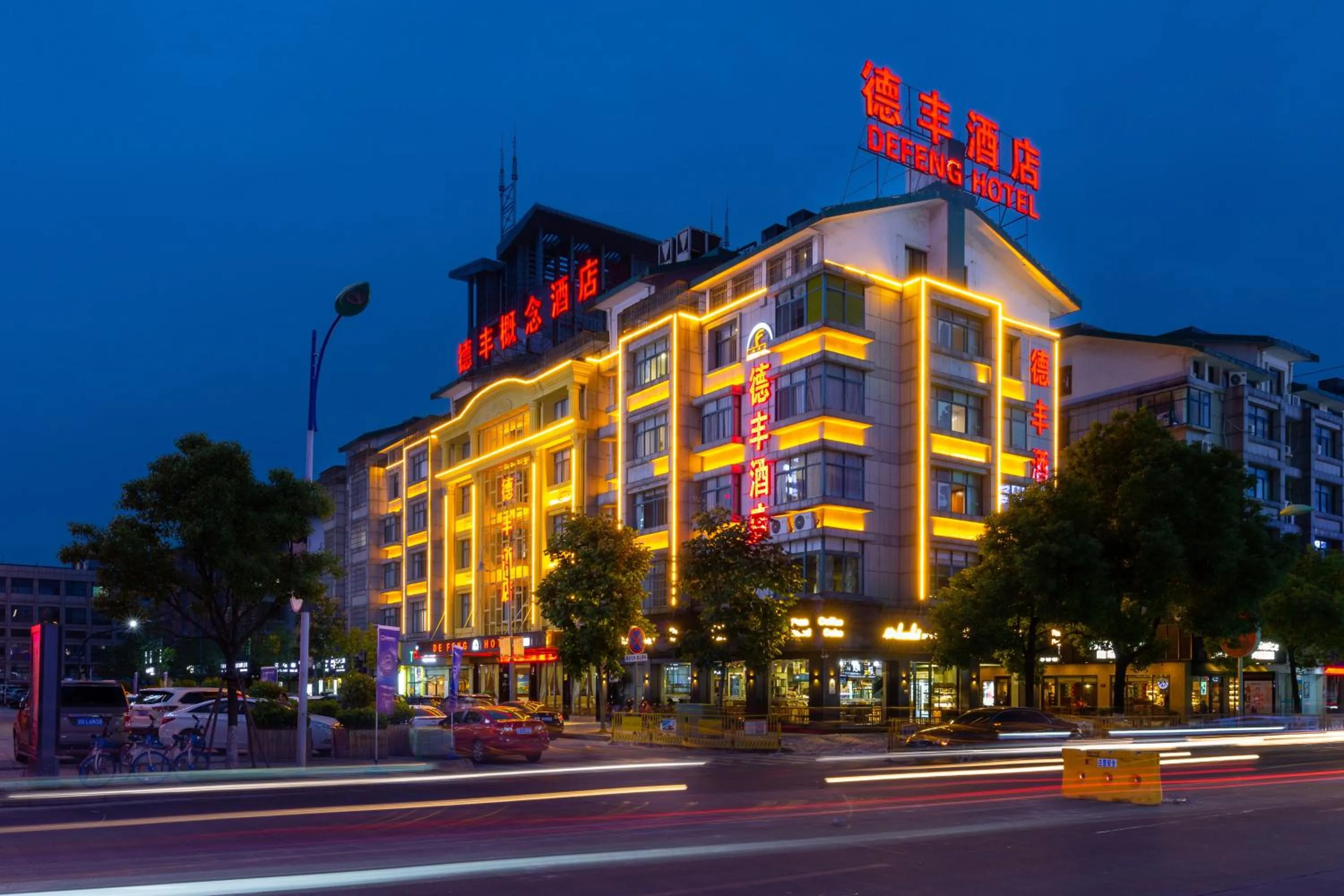 Property building in Yiwu Defeng Hotel