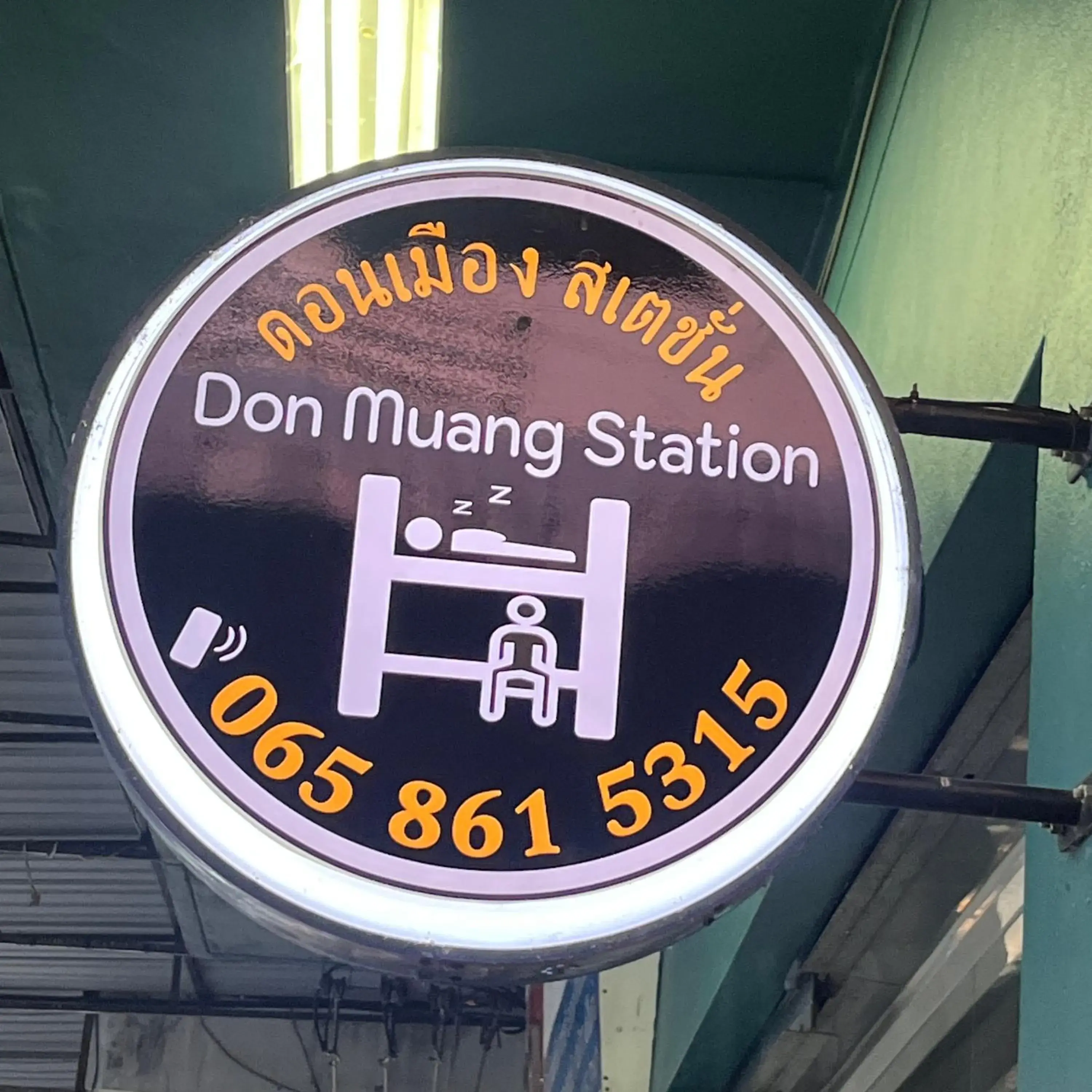 DonMueang station hotel DonMueang station hotel