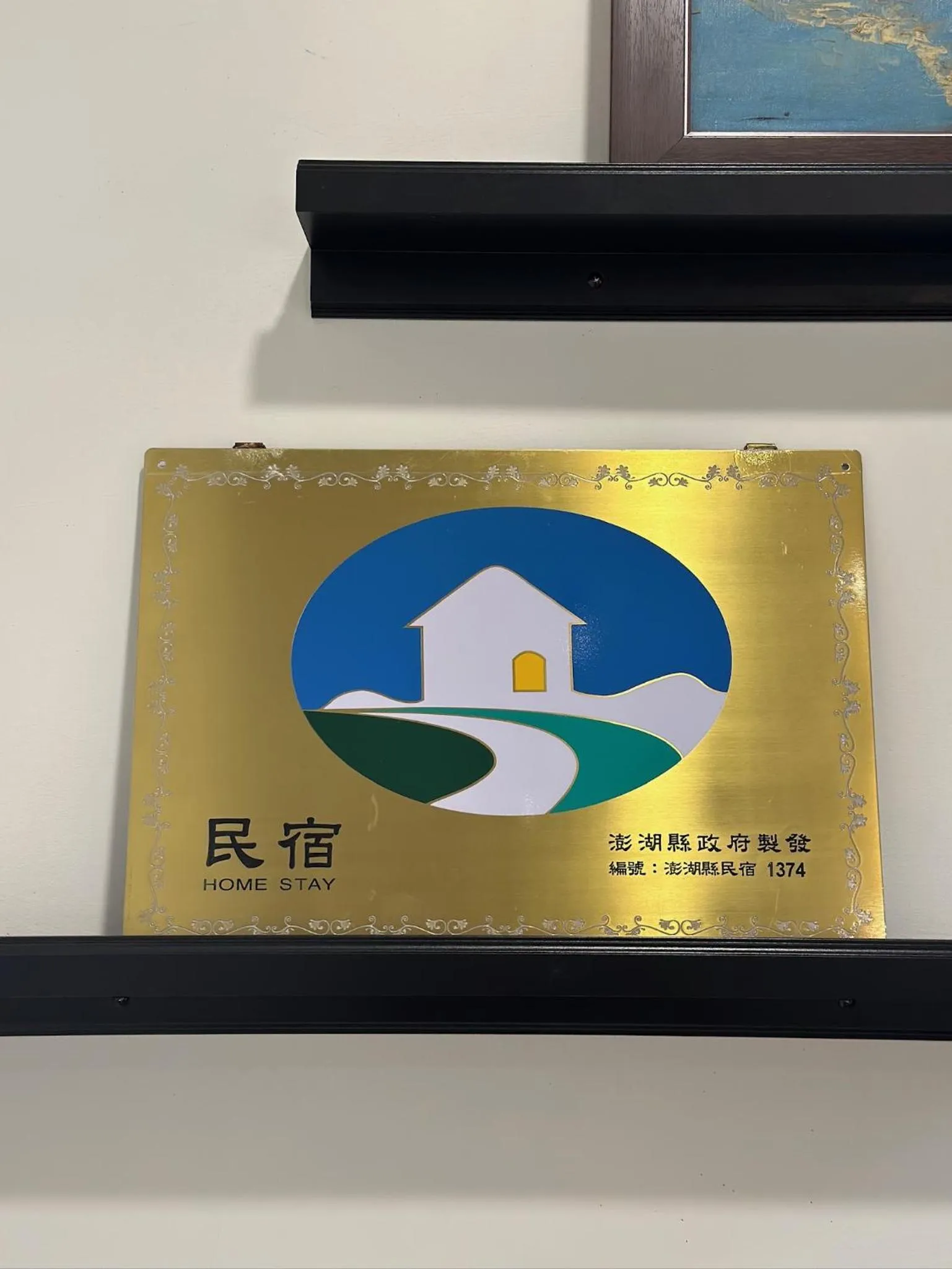 Logo/Certificate/Sign in WinXin House