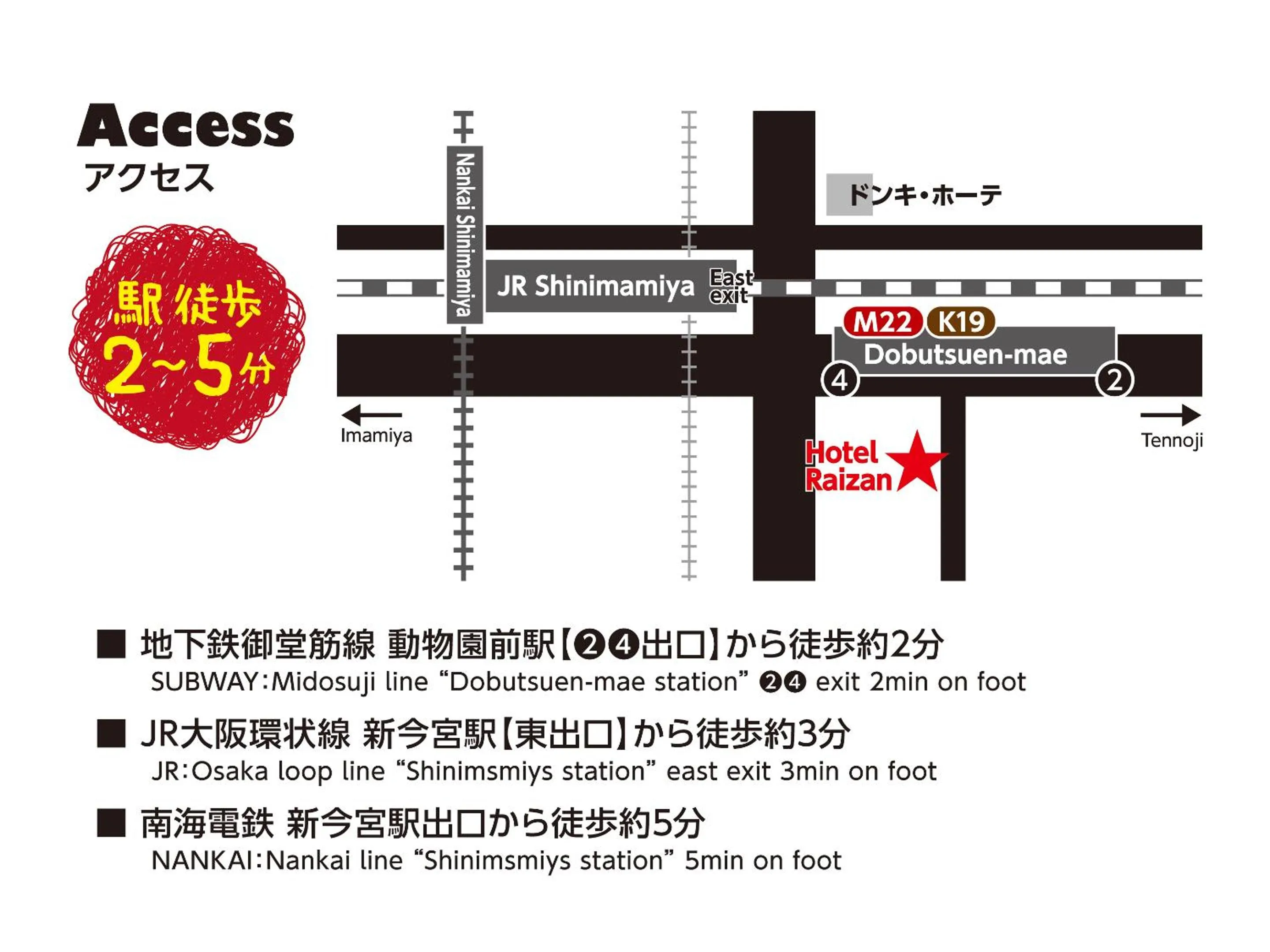 Off site in Hotel Raizan North