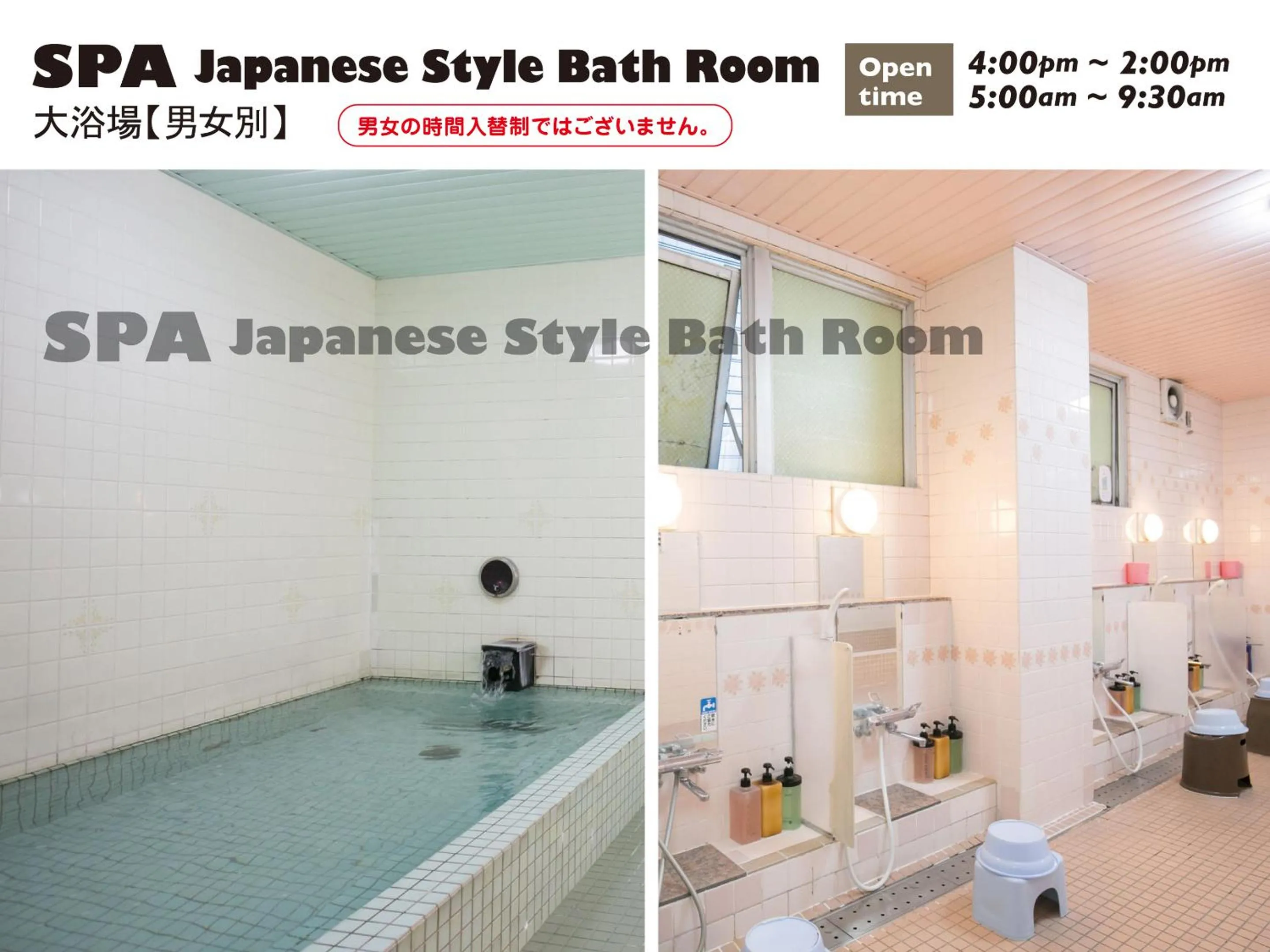 Hot Tub in Hotel Raizan North