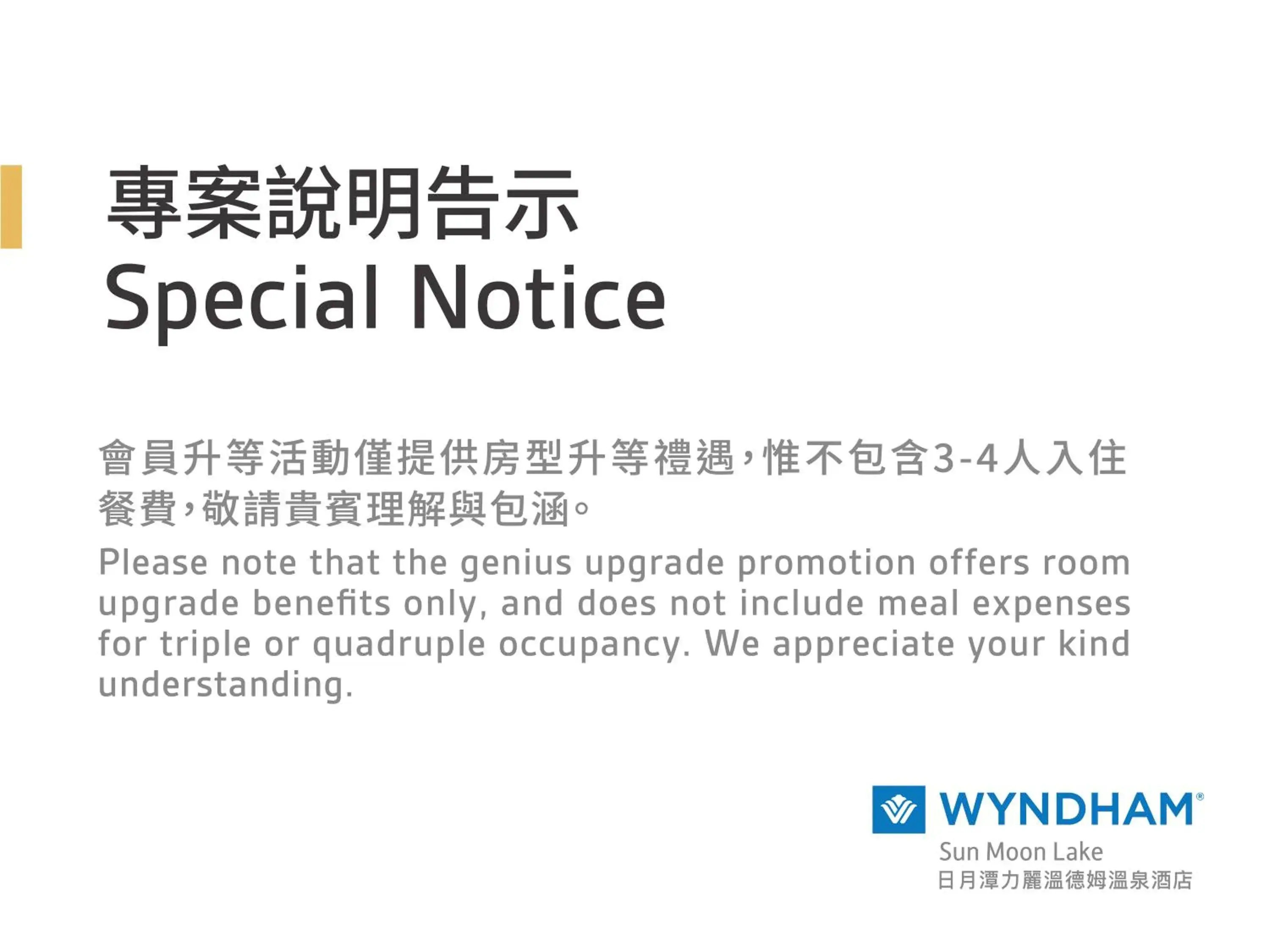 Standard Twin Room in Wyndham Sun Moon Lake Standard Twin Room in Wyndham Sun Moon Lake