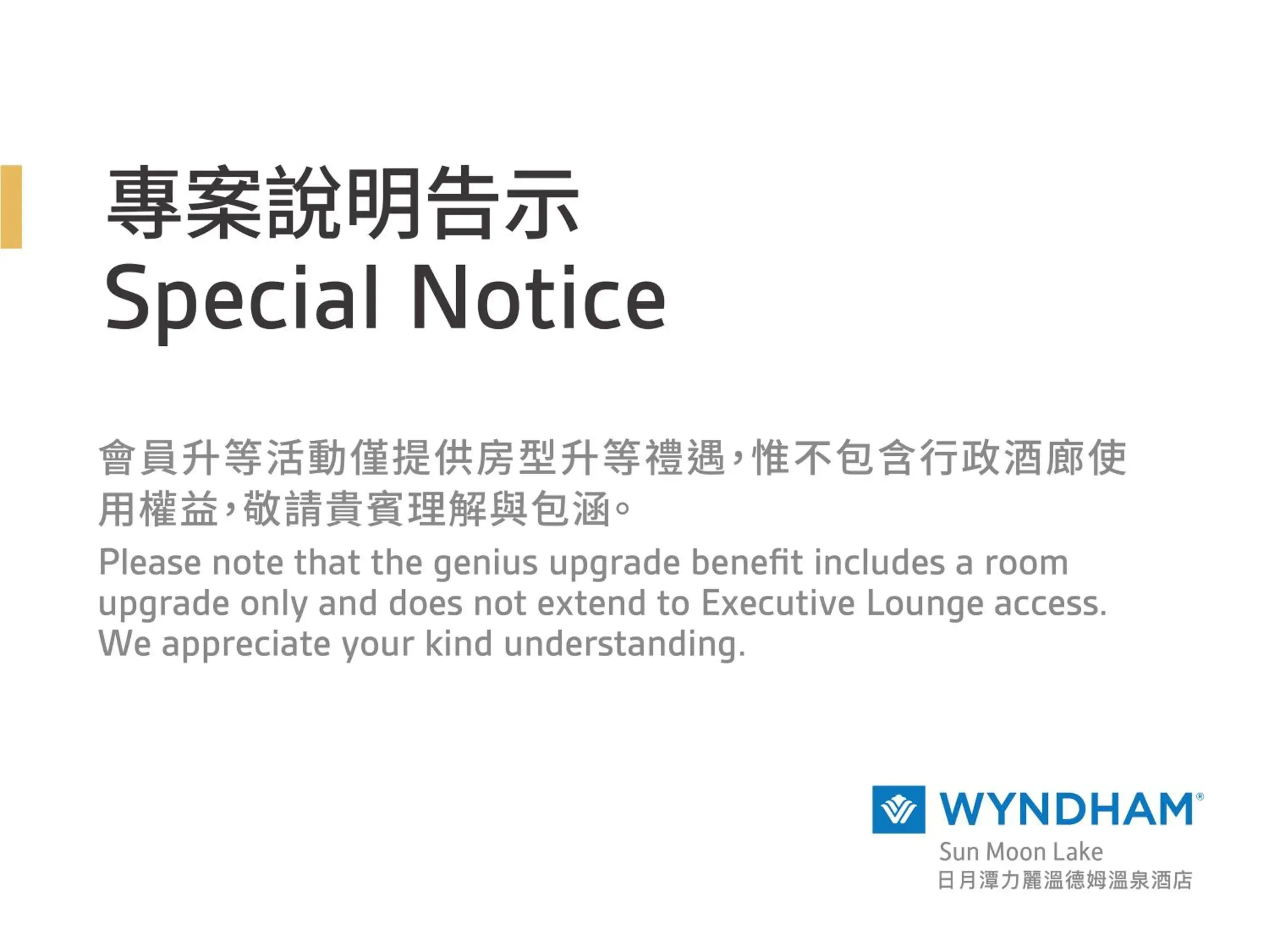 Superior Family Room in Wyndham Sun Moon Lake Superior Family Room in Wyndham Sun Moon Lake