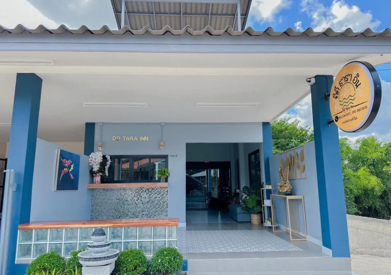 Facade/entrance in โรงแรมดีดีธาราอิน - DD tara inn