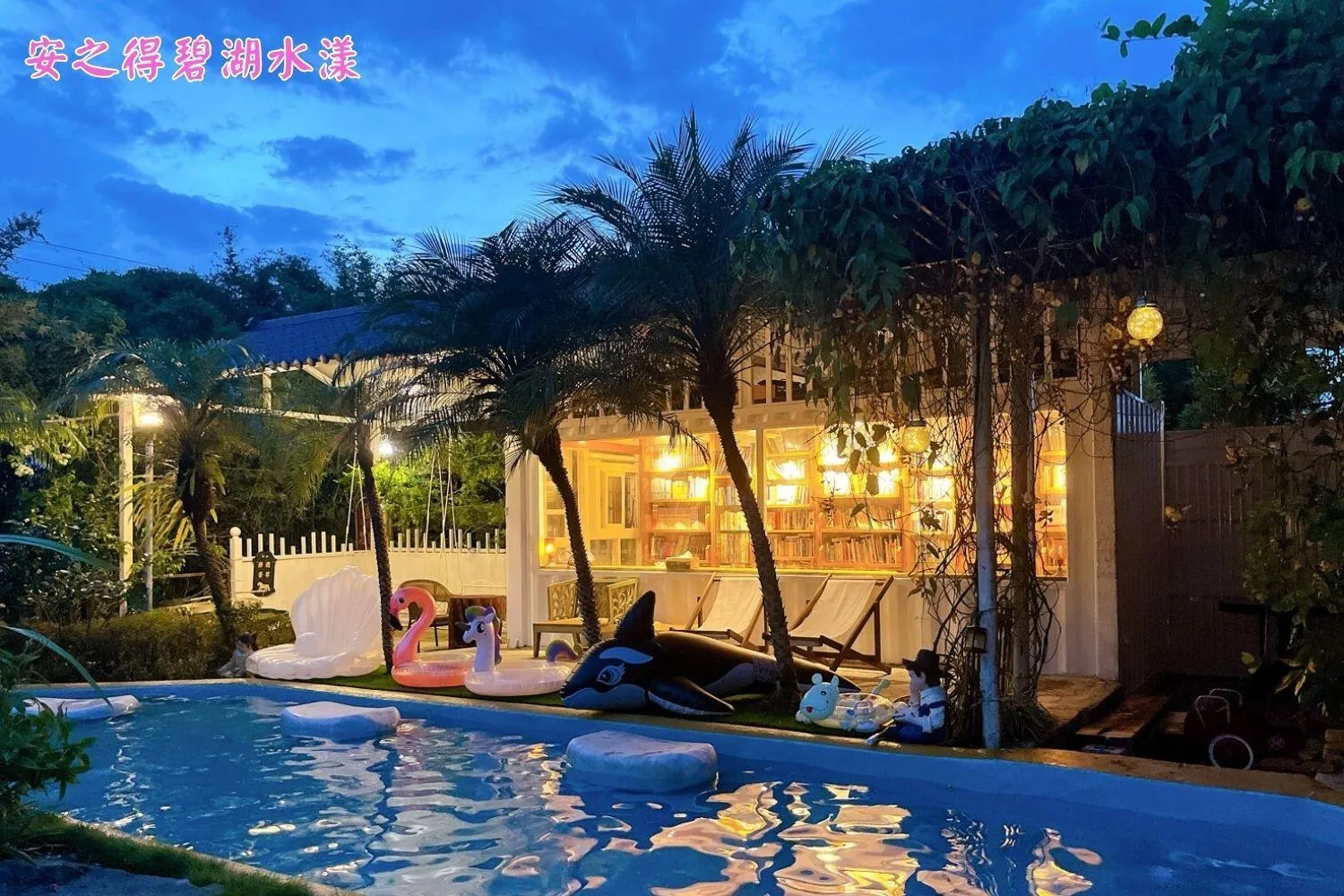 Swimming pool in Xin Yuan My Dream Castle