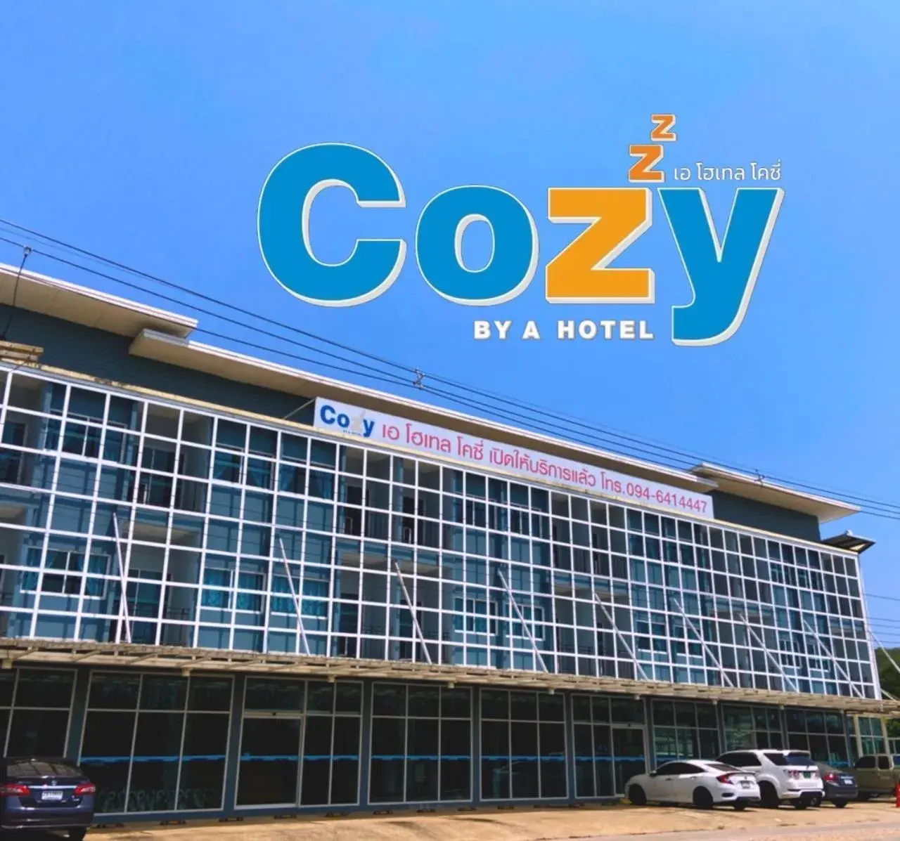 A Hotel Cozy A Hotel Cozy