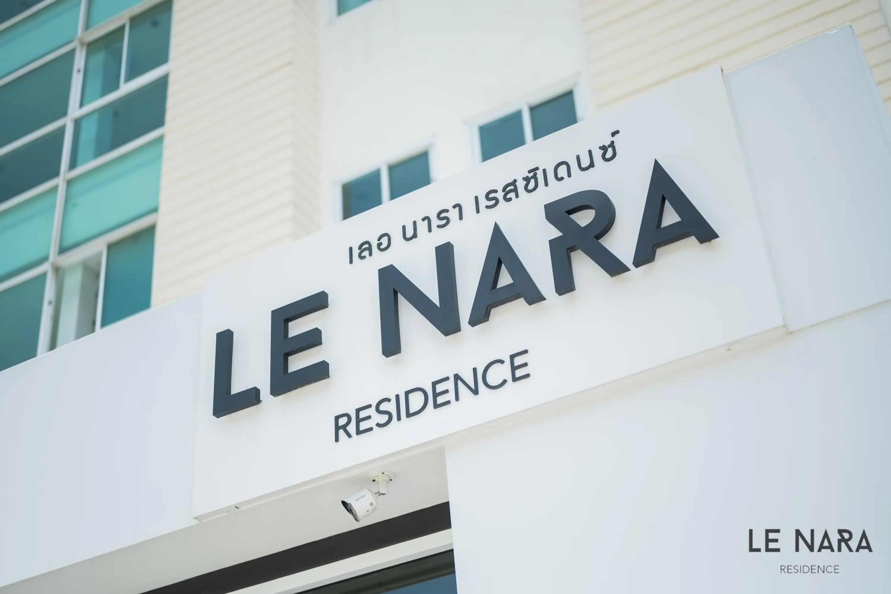 Property logo or sign in Le Nara Residence