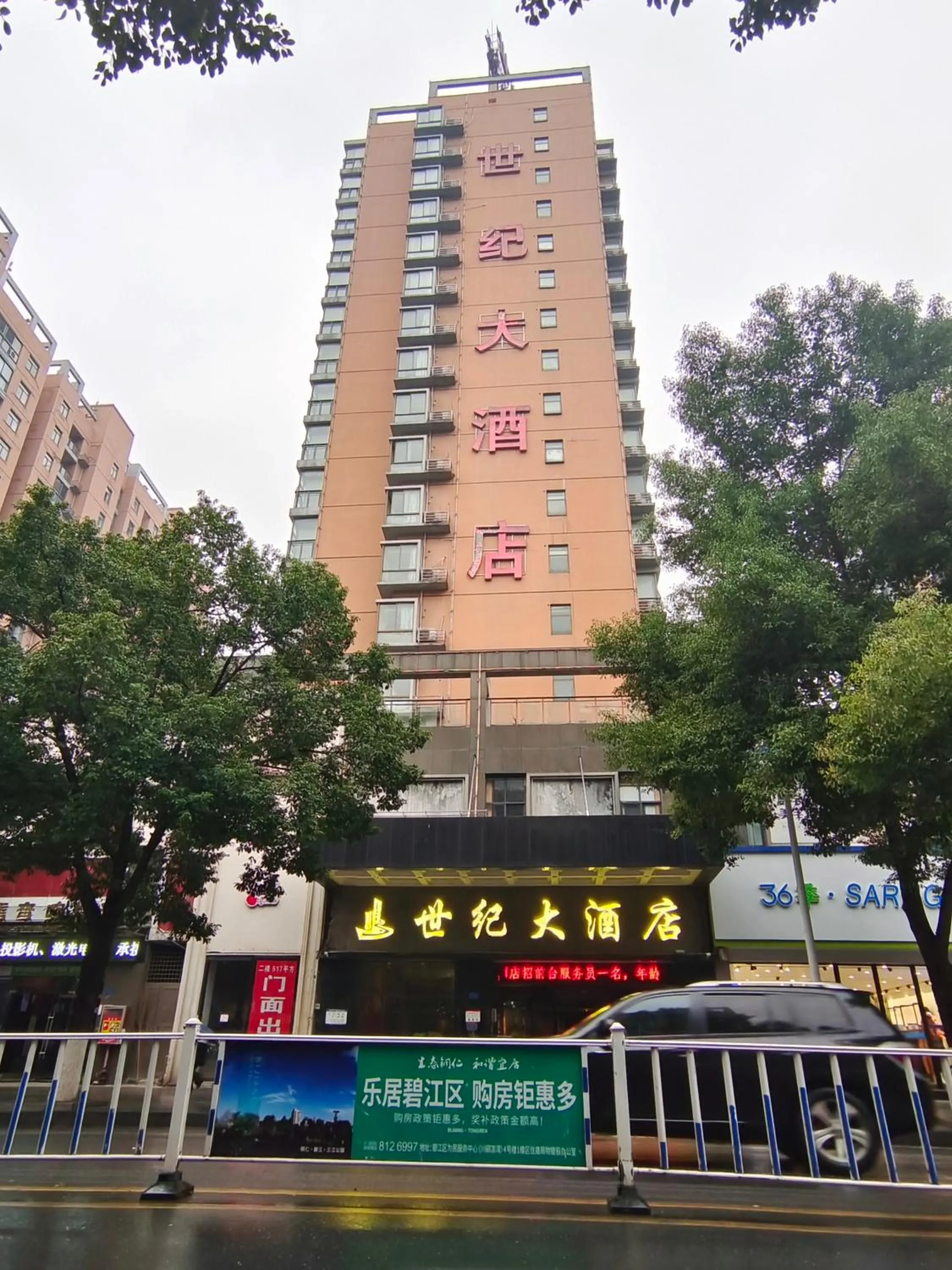 Property building in Century Hotel Tongren