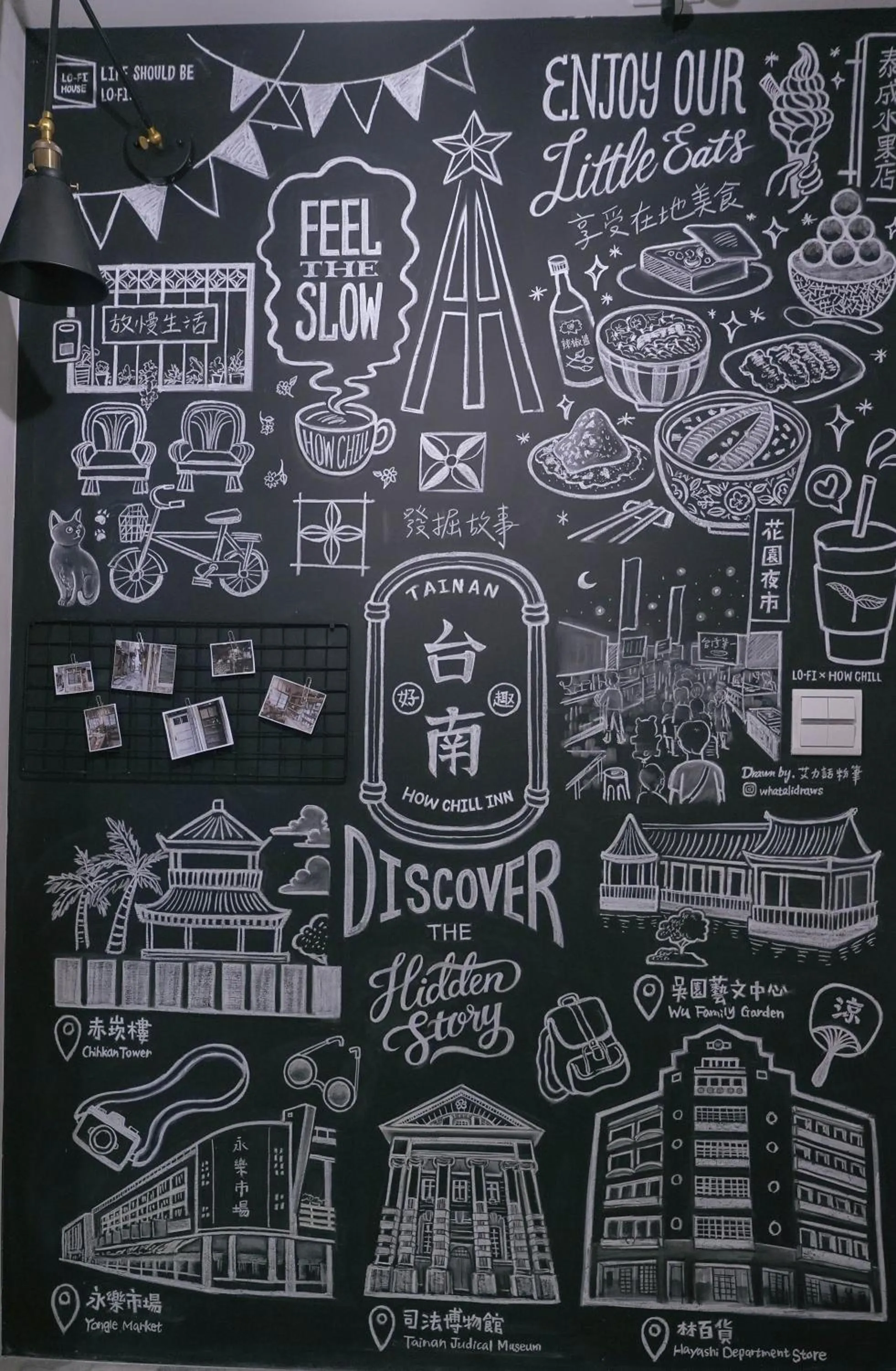 Text overlay in 好趣旅店 How Chill Inn #風格設計民宿 #停車折抵 #可包棟