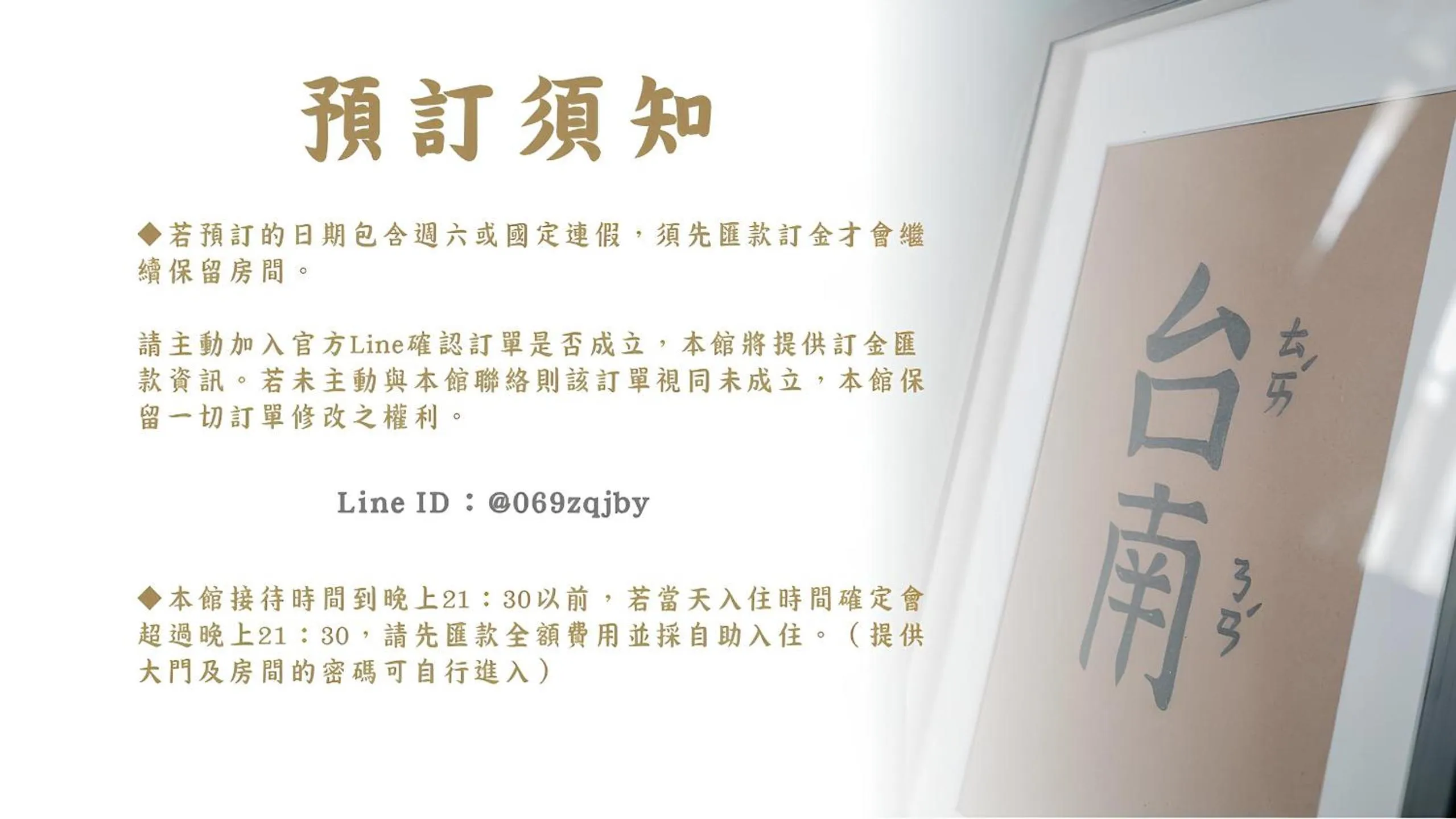 Property logo or sign in 好趣旅店 How Chill Inn #風格設計民宿 #停車折抵 #可包棟