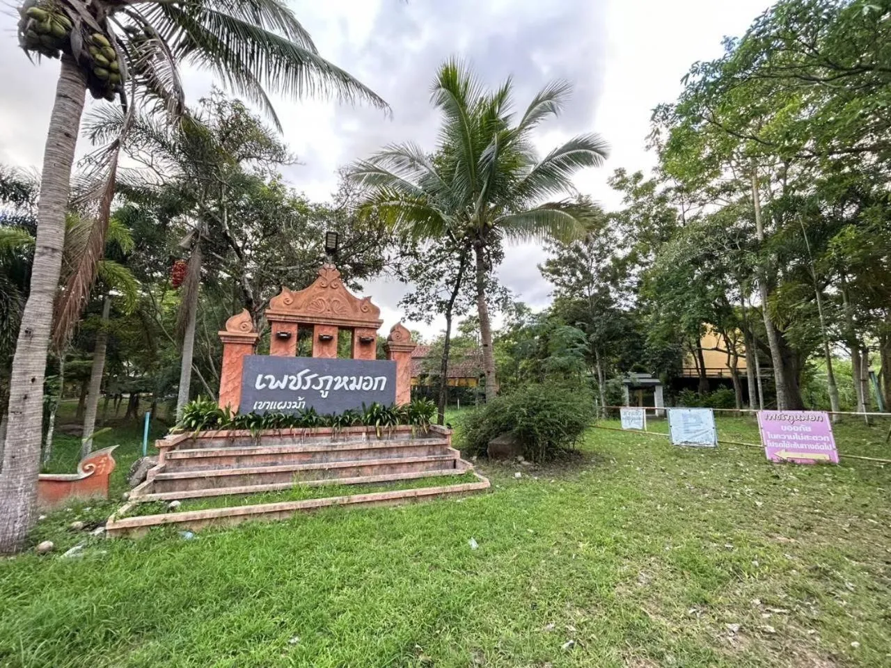 Property building in Petpumok Wangnamkhiao Hotel