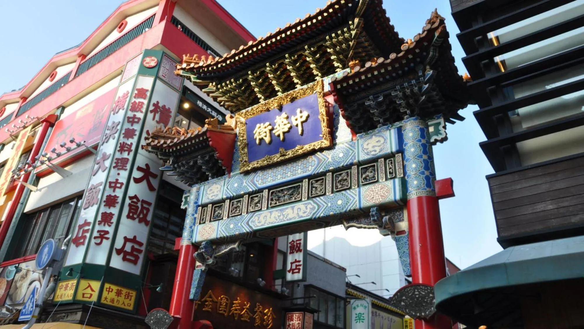 Nearby landmark in Toyoko Inn Yokohama-eki Nishi-guchi