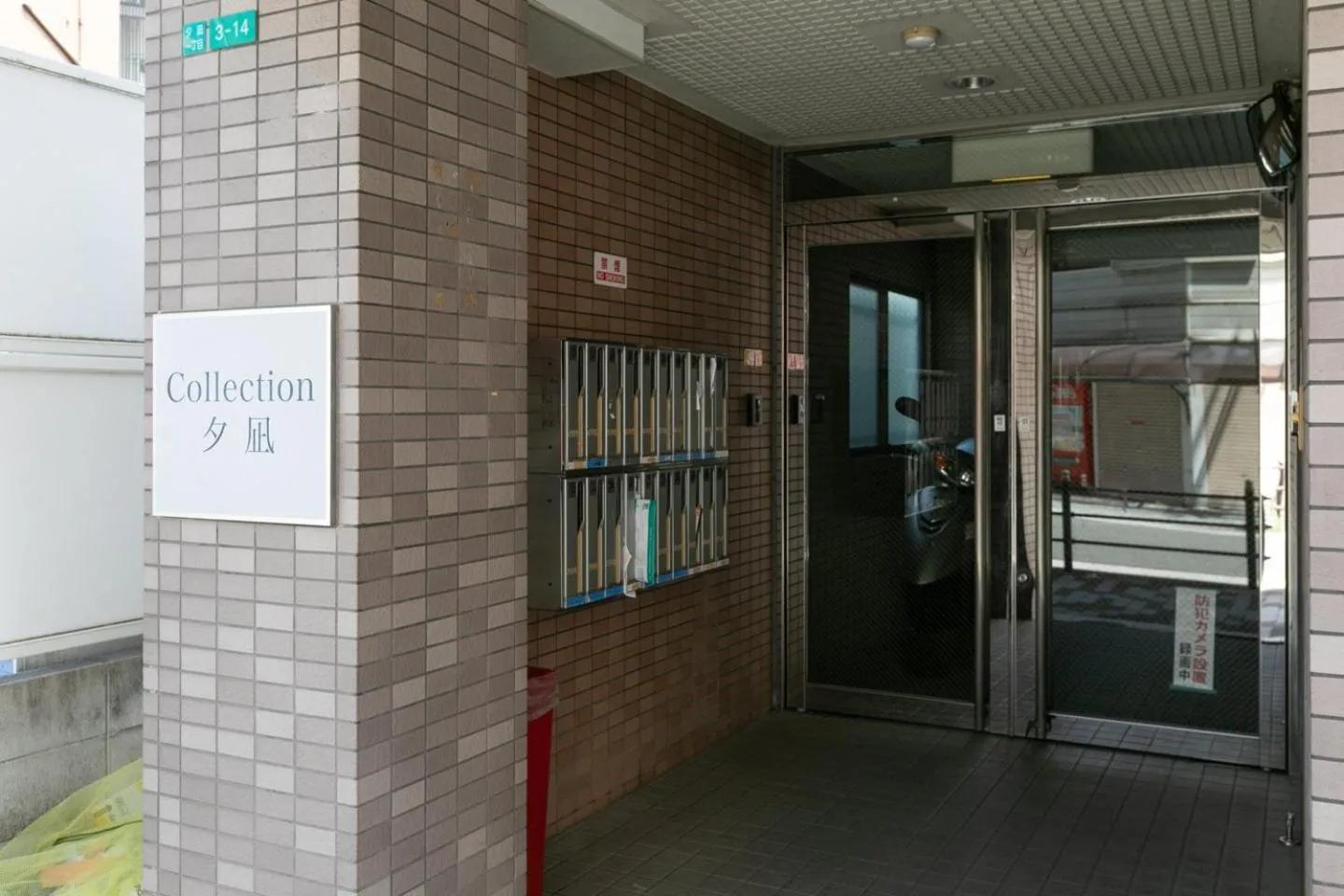 Facade/entrance in Collection Yuunagi