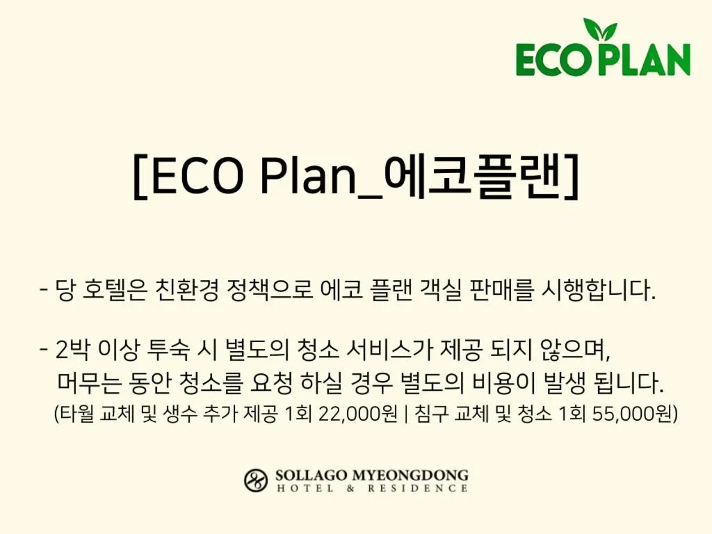 Sollago Myeongdong Hotel & Residence