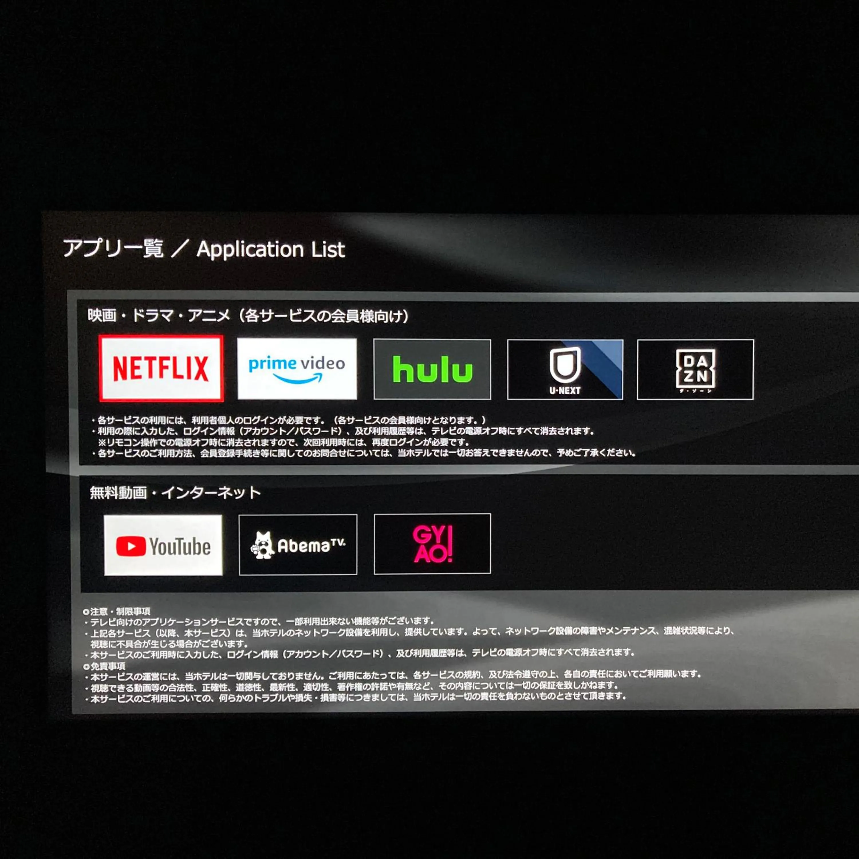 TV and multimedia in Kobe Hotel Juraku