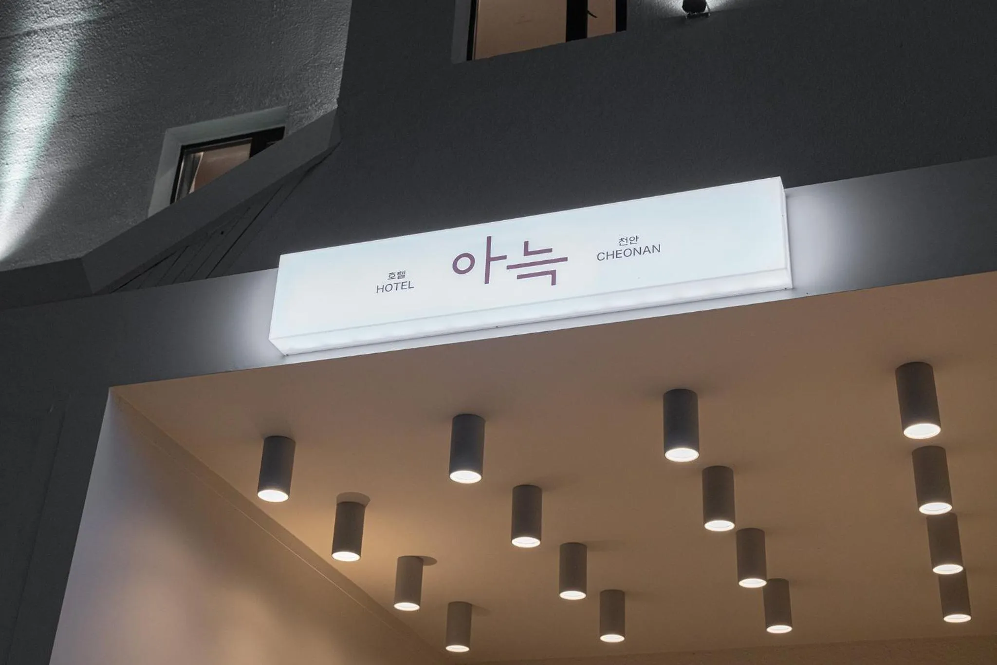 Logo/Certificate/Sign in Cheonan Aank Hotel Seongjeong