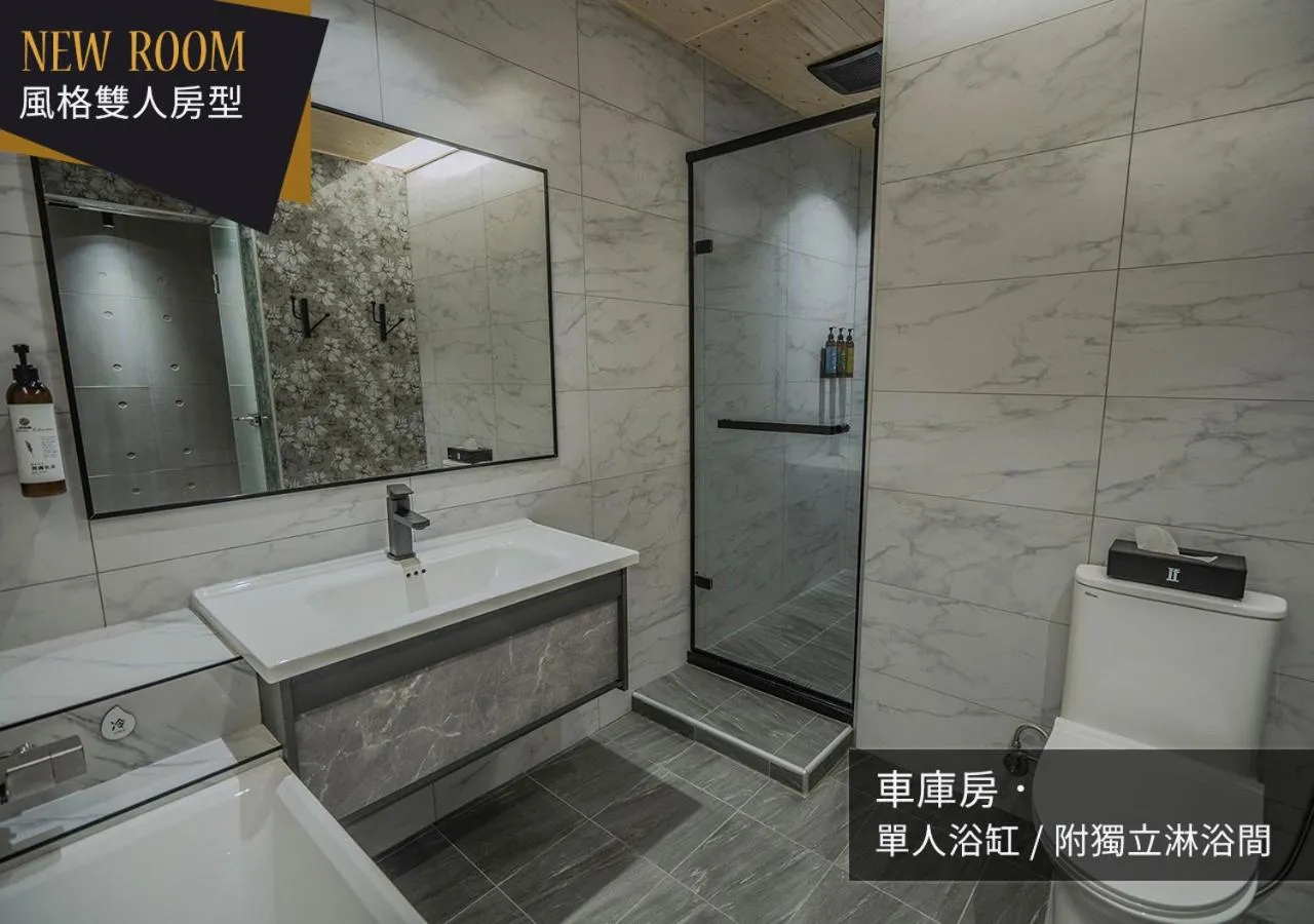 Bathroom in IF漫旅館 IF Motel