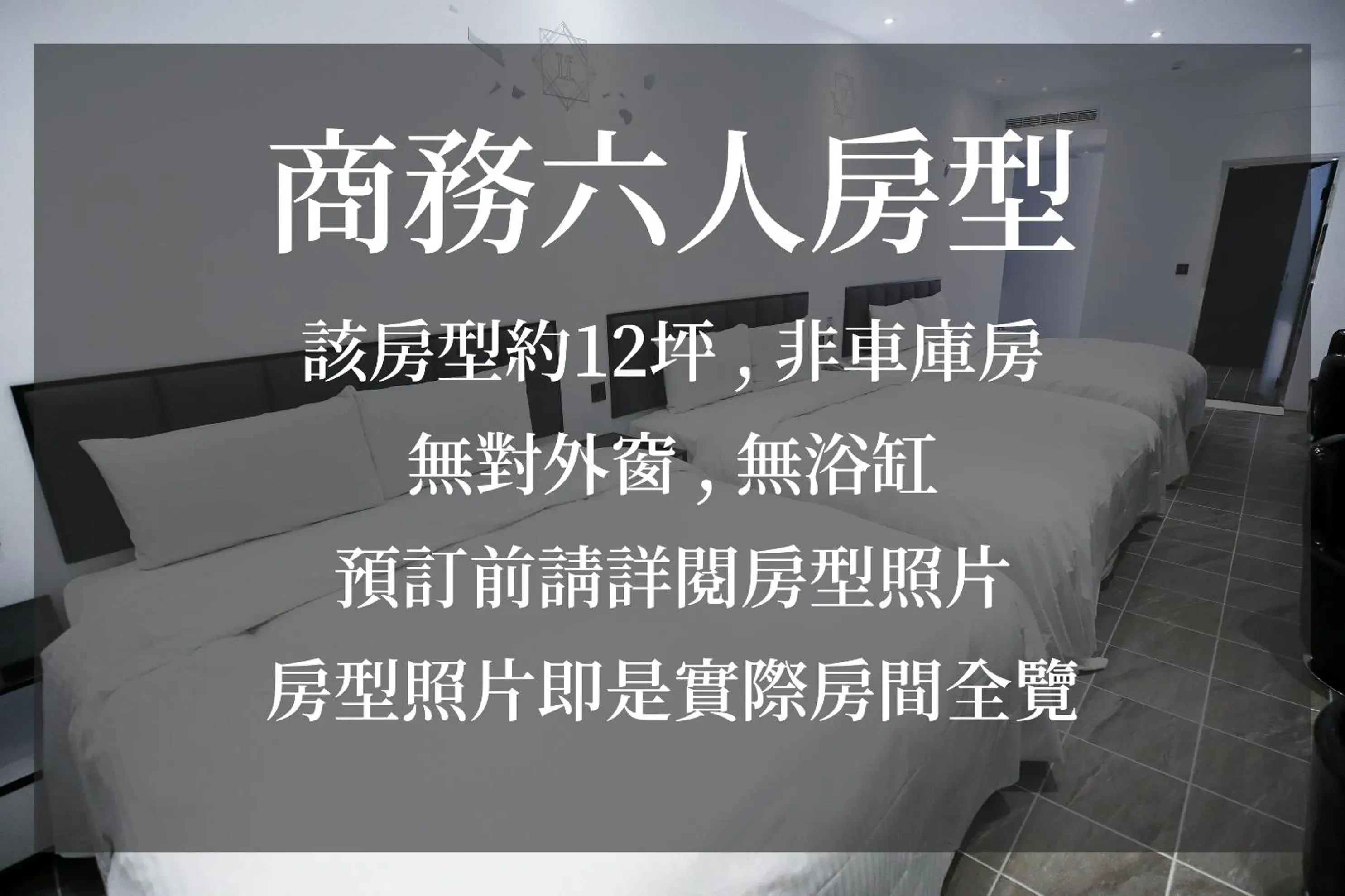 Family Room in IF漫旅館 IF Motel Family Room in IF漫旅館 IF Motel