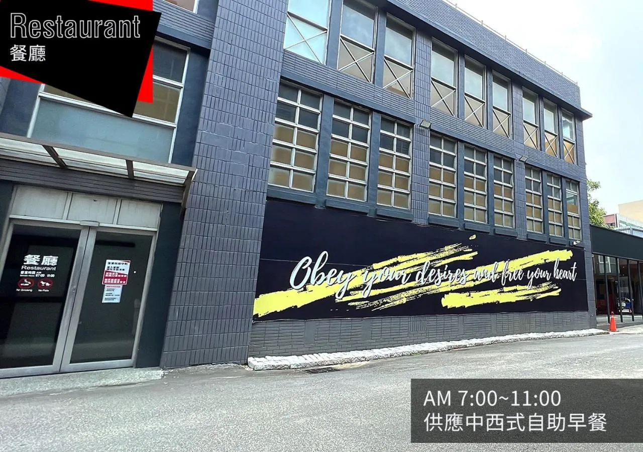 Restaurant/places to eat in IF漫旅館 IF Motel