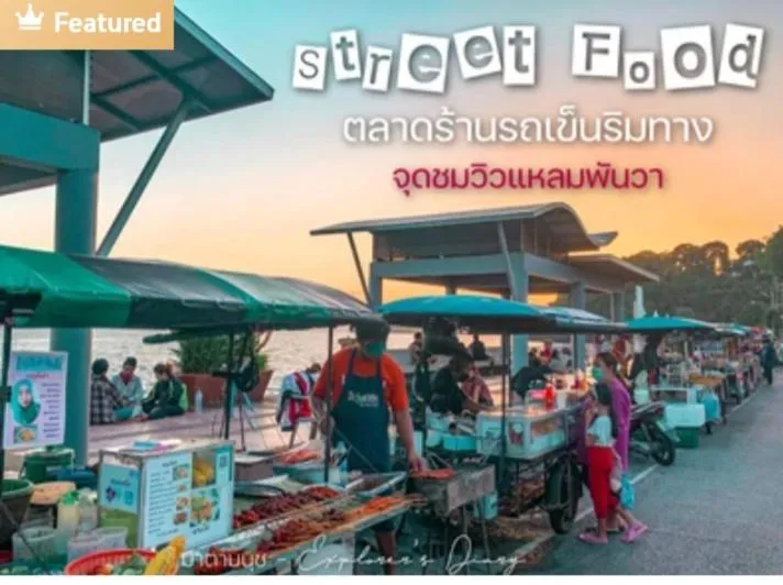 Neighbourhood in Panwa Beach Side Beachfront