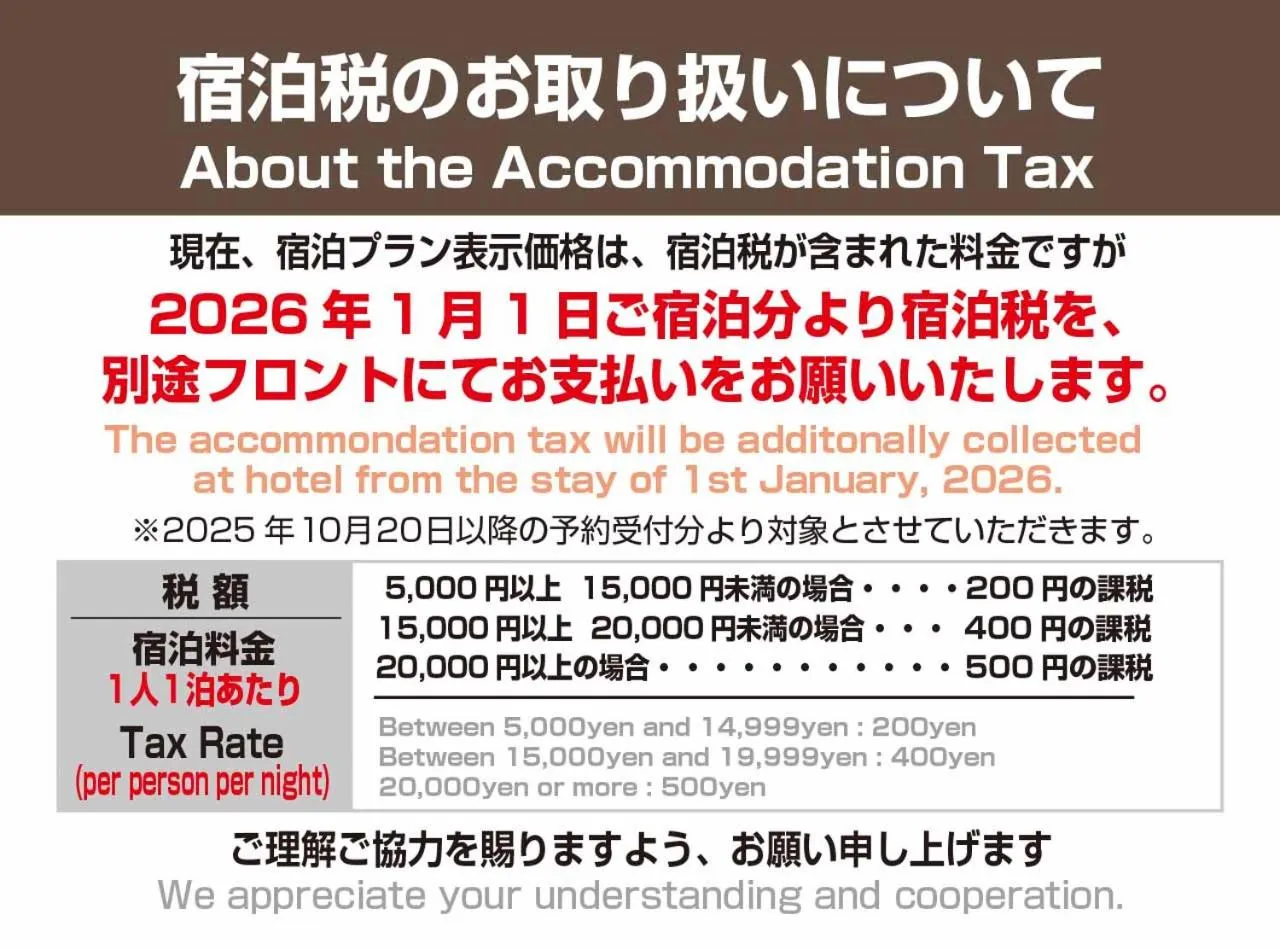 Text overlay in Hotel Trend Takatsuki