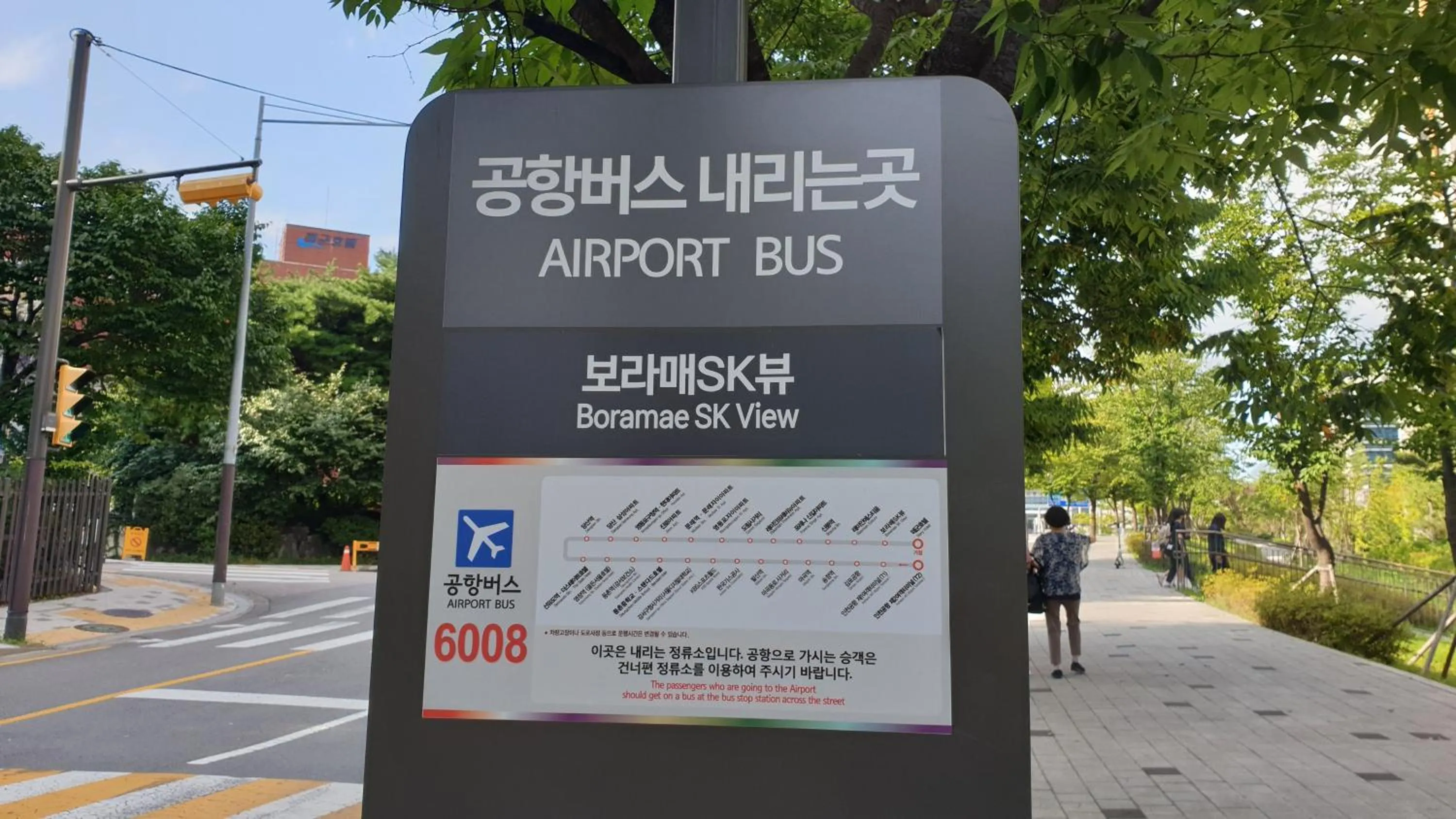 Property logo or sign in Sujeongjang Inn