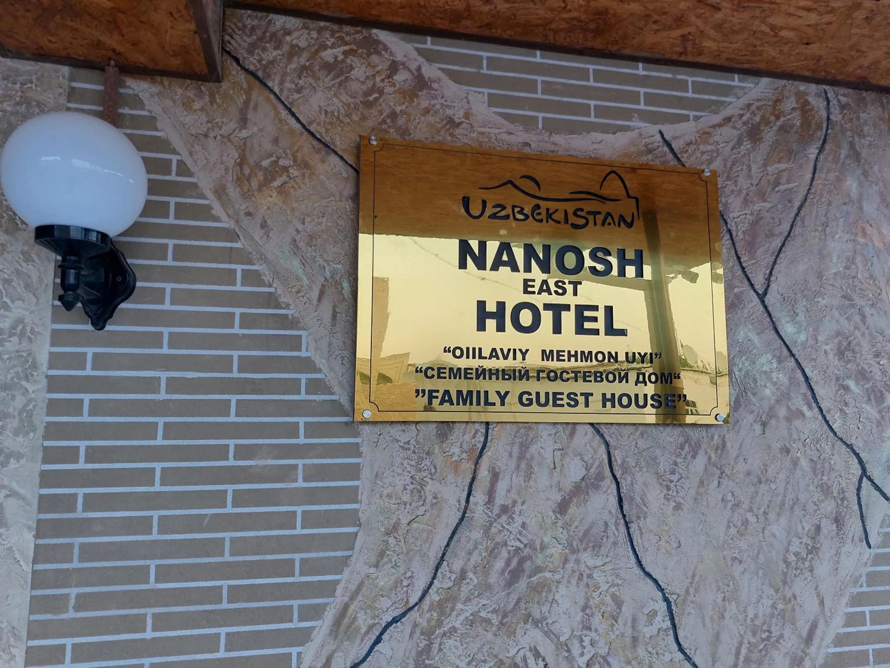 Property logo or sign in NANOSH EAST HOTEL