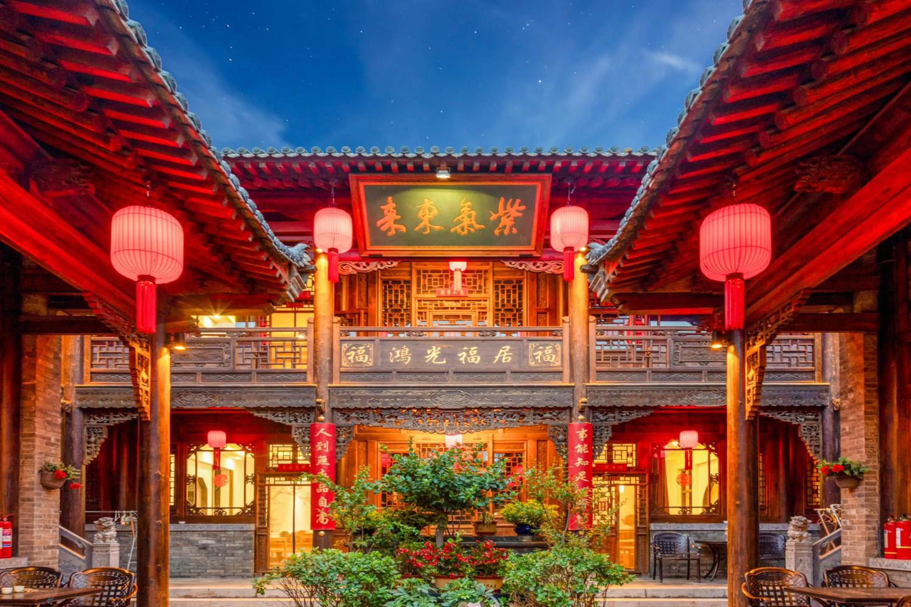 Pingyao Harmony Hotel