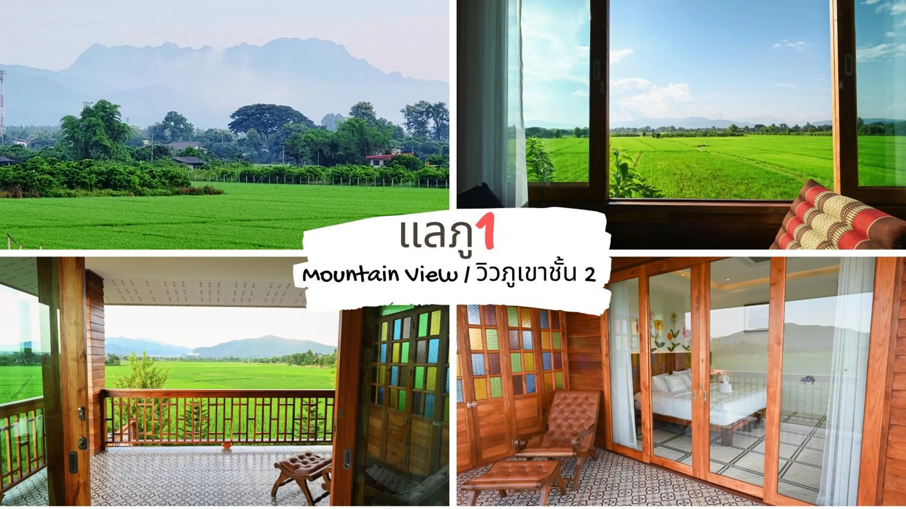 Natural landscape in DooNa Resort แลภูดูนา