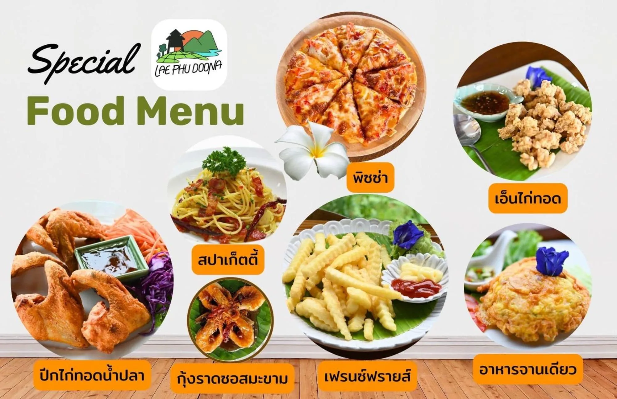 Restaurant/places to eat in DooNa Resort แลภูดูนา