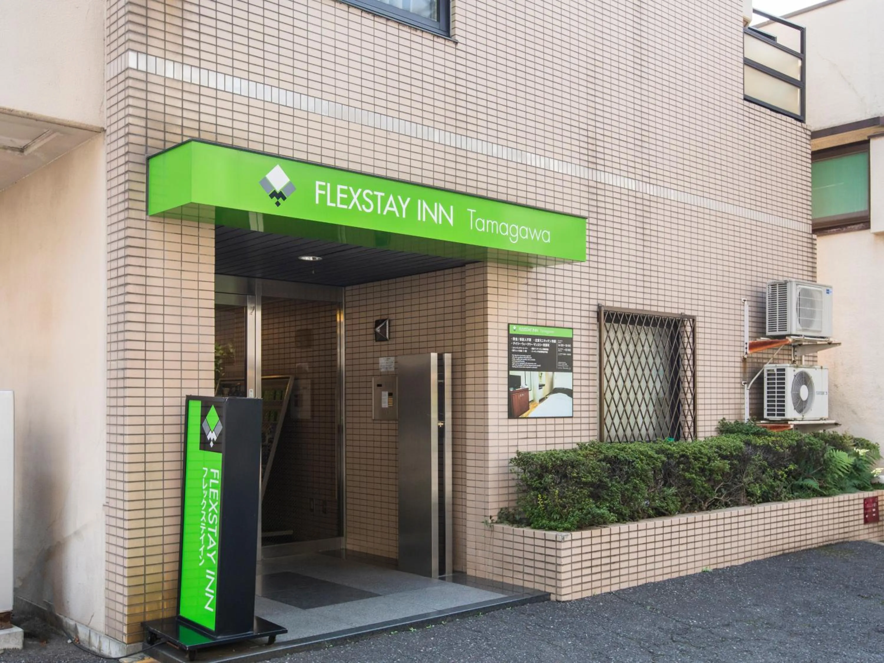 Property building in FLEXSTAY INN Tamagawa
