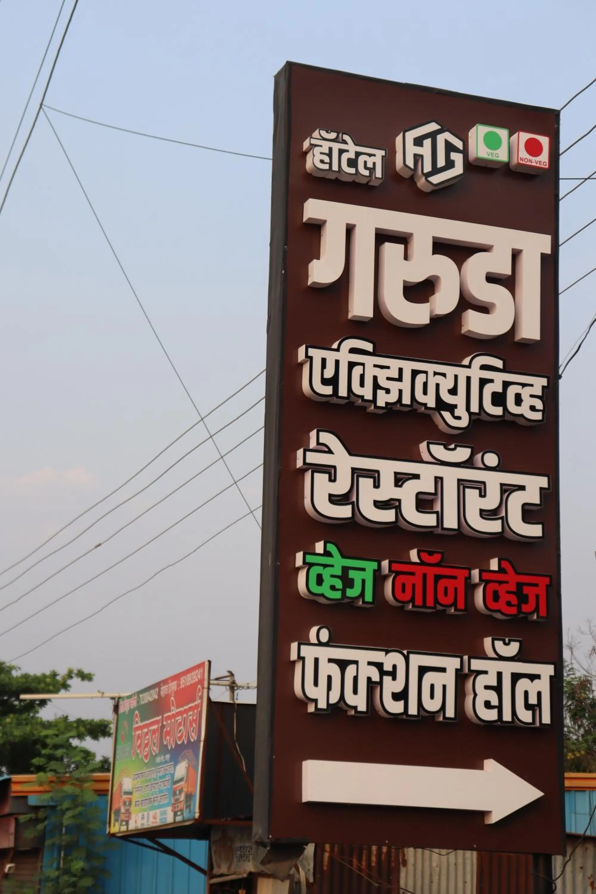 View (from property/room) in Hotel Garuda Executive Latur