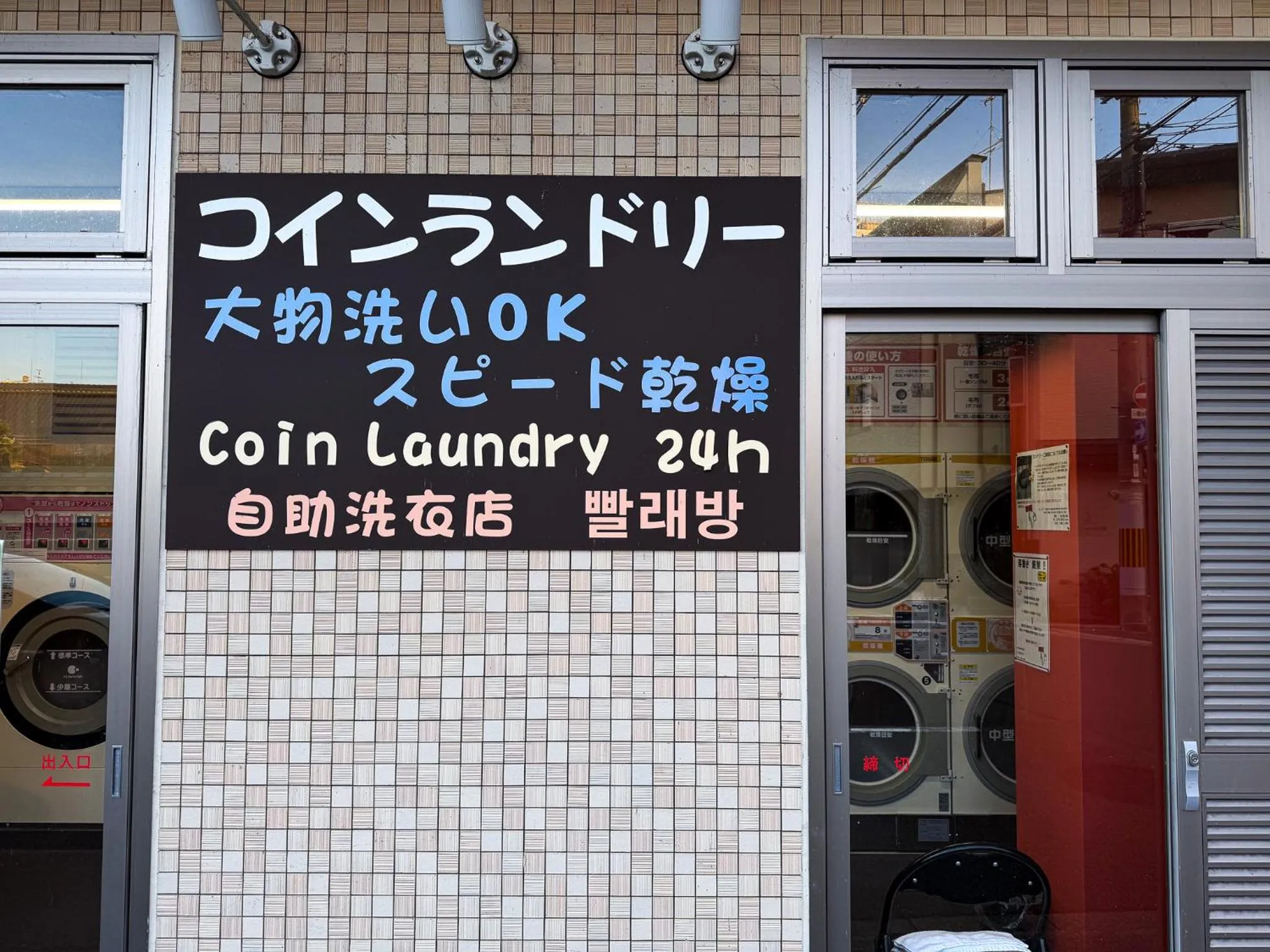 Off site in hotel Bell・Kyoto