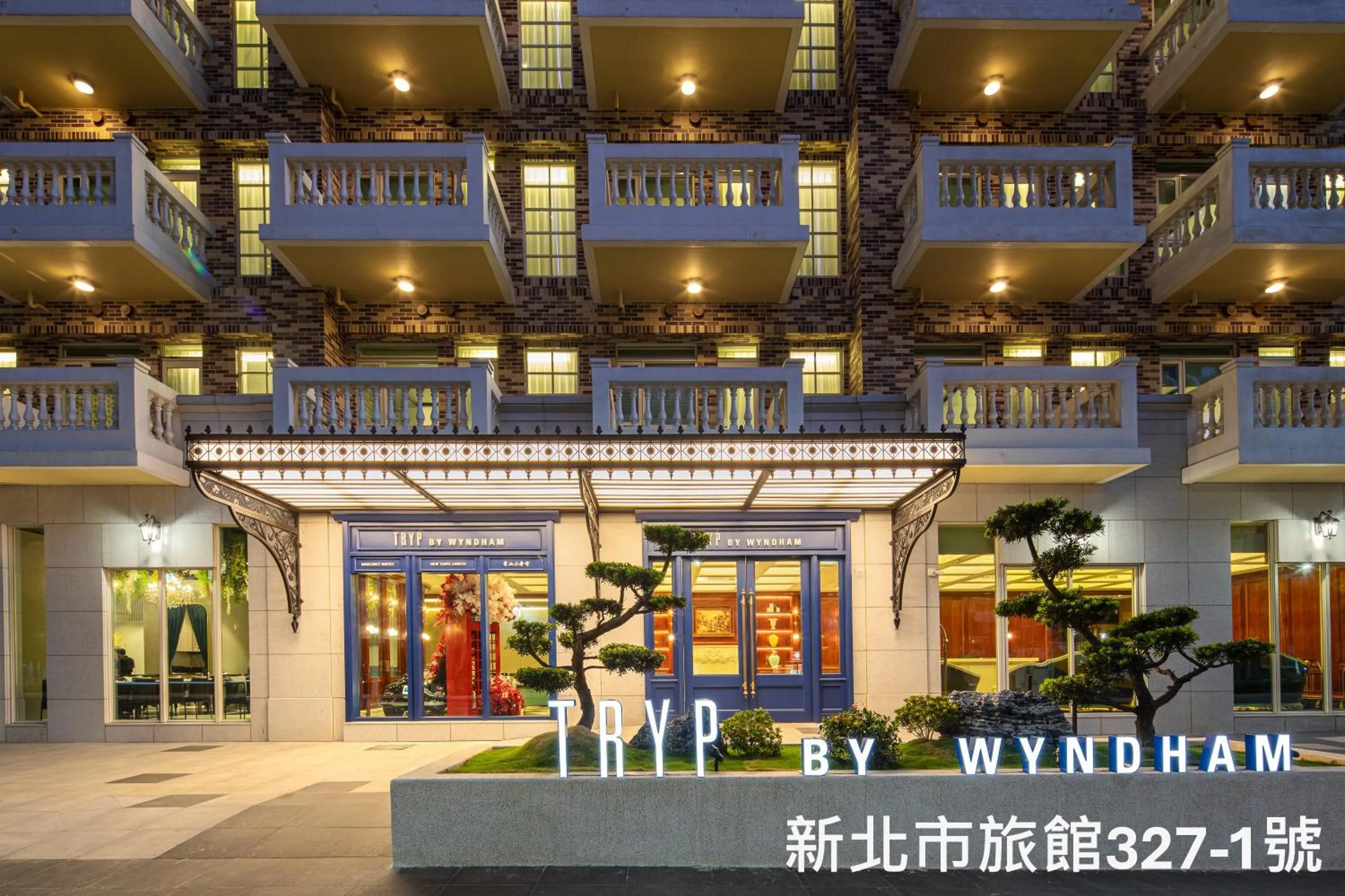 Property building in TRYP by Wyndham New Taipei Linkou 新北林口爵怡溫德姆酒店機場捷運MRTA9林口站