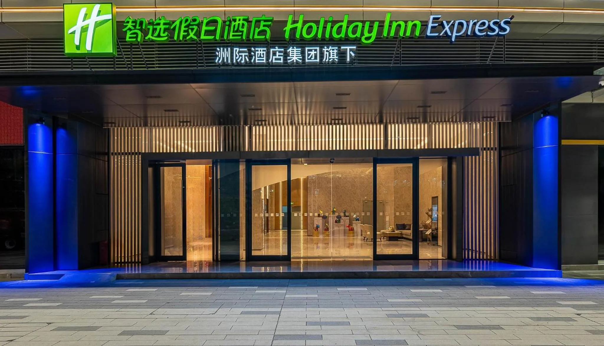 Property building in Holiday Inn Express Jiangmen East Station by IHG