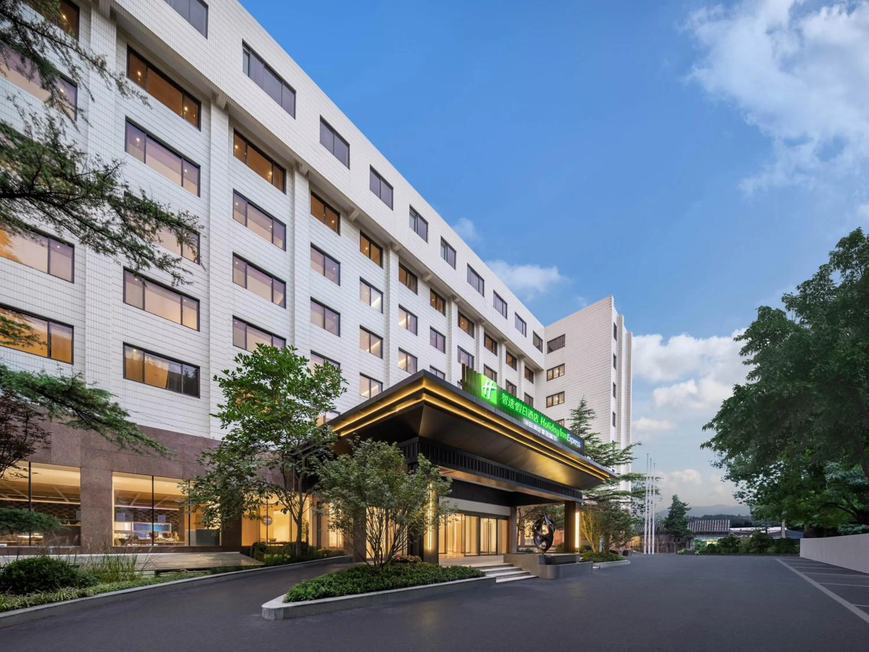 Property building in Holiday Inn Express Beijing Downtown by IHG