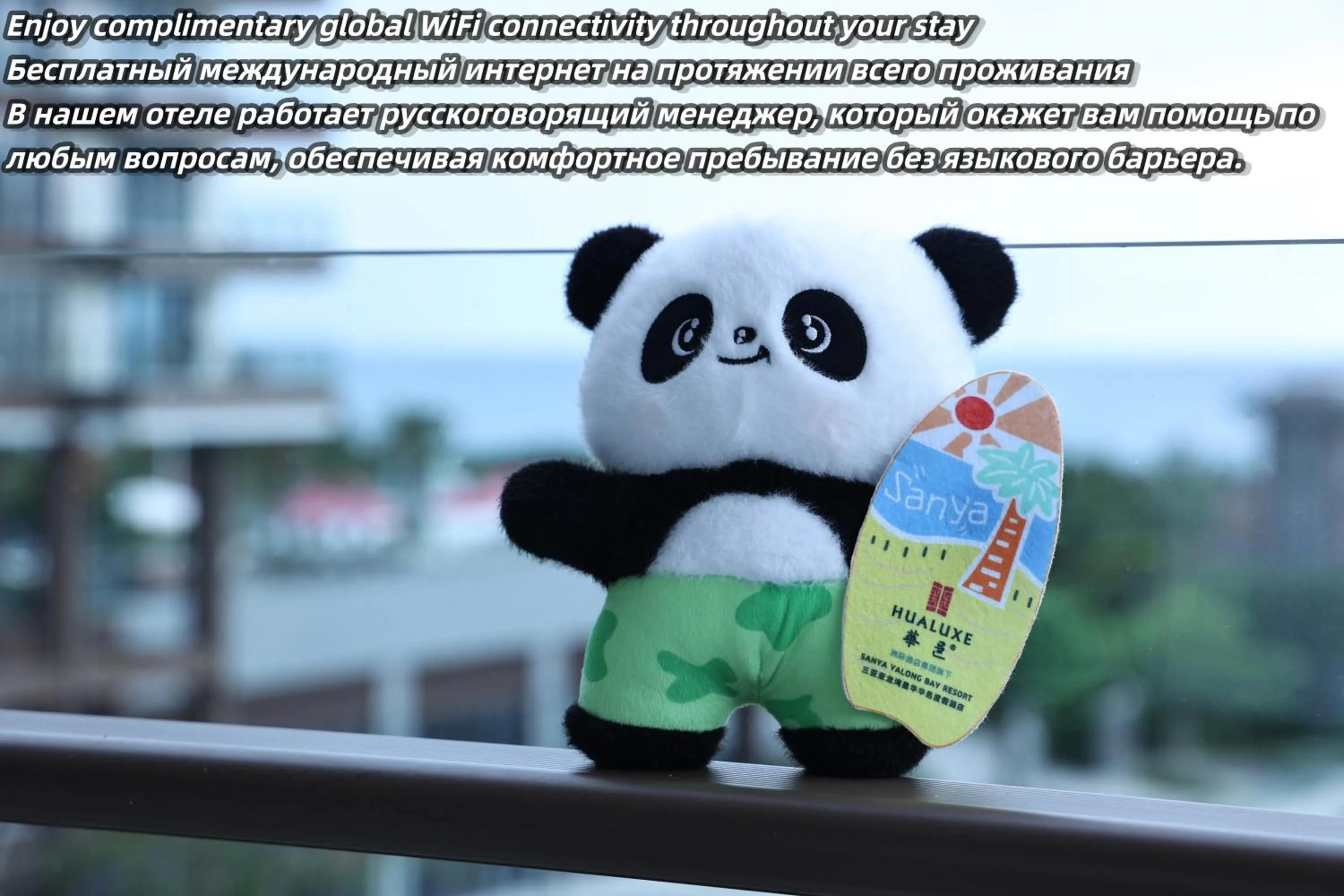 internet in HUALUXE Sanya Yalong Bay Resort