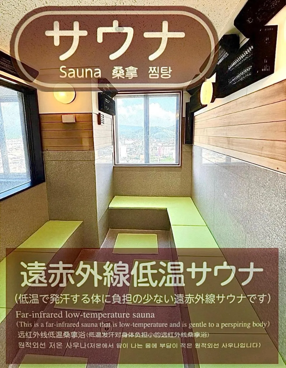 Sauna in Yonago Universal Hotel