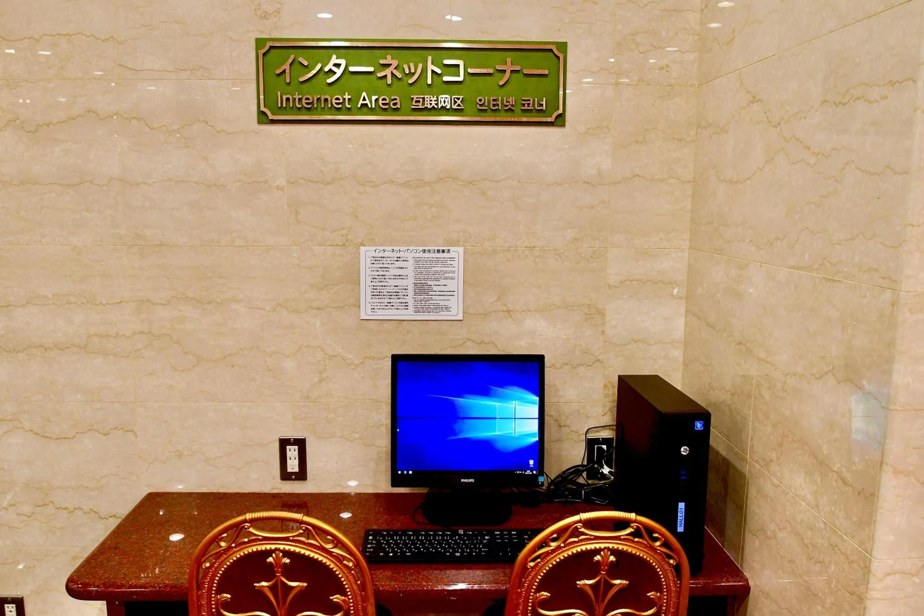 locker in Okayama Universal Hotel Annex