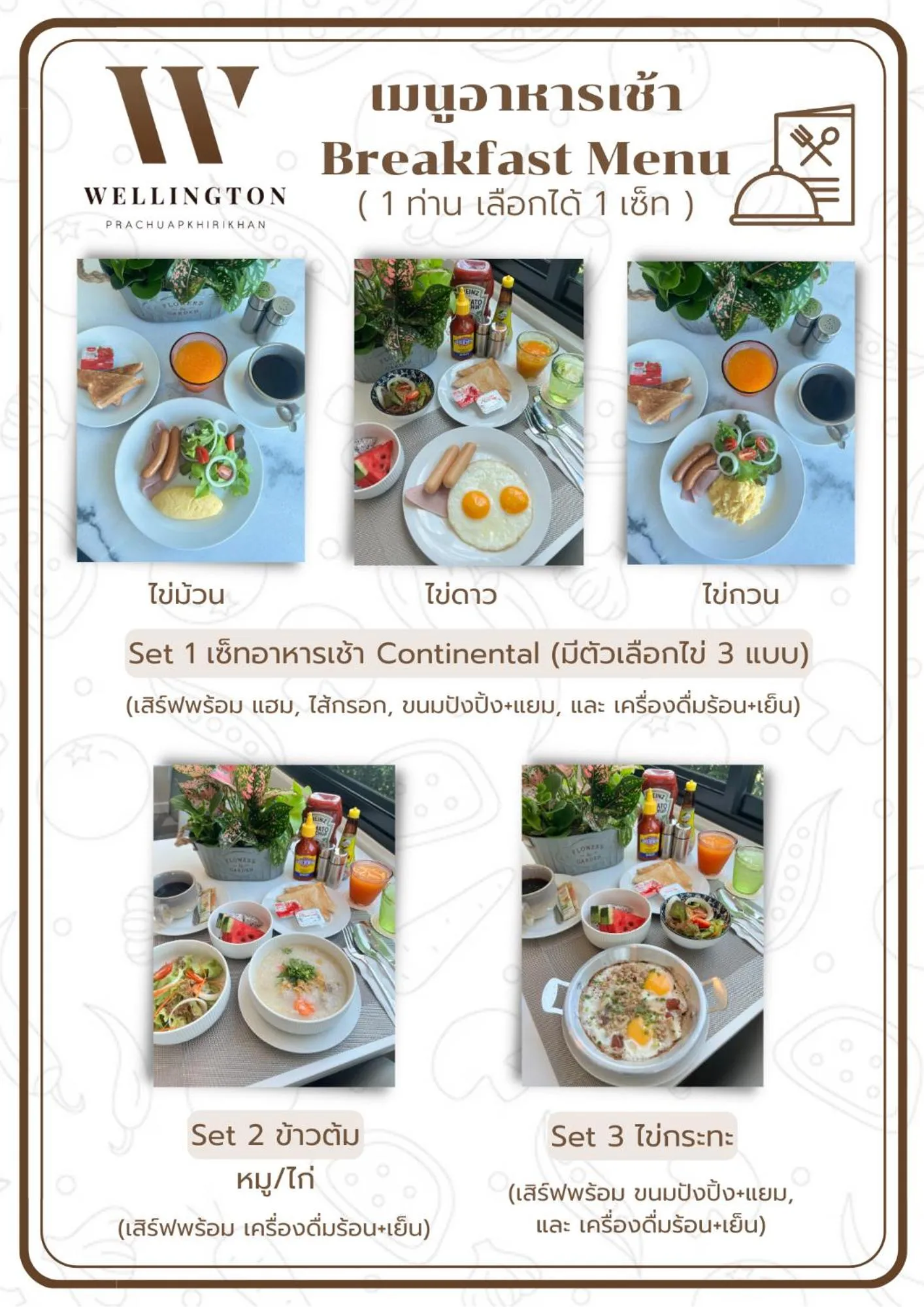 Restaurant/places to eat in Wellington Hotel Prachuapkhirikhan
